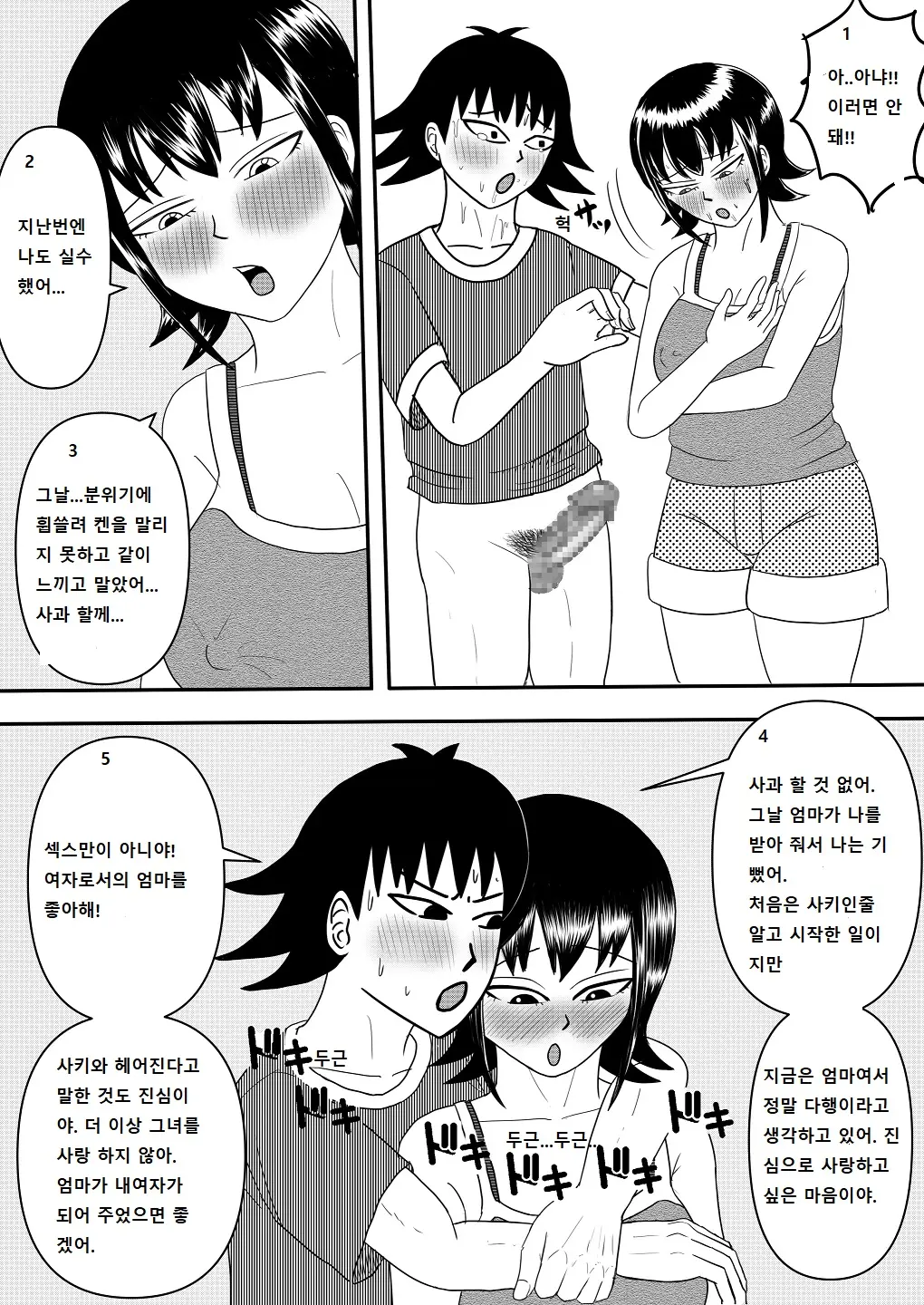 웹툰 이미지 53
