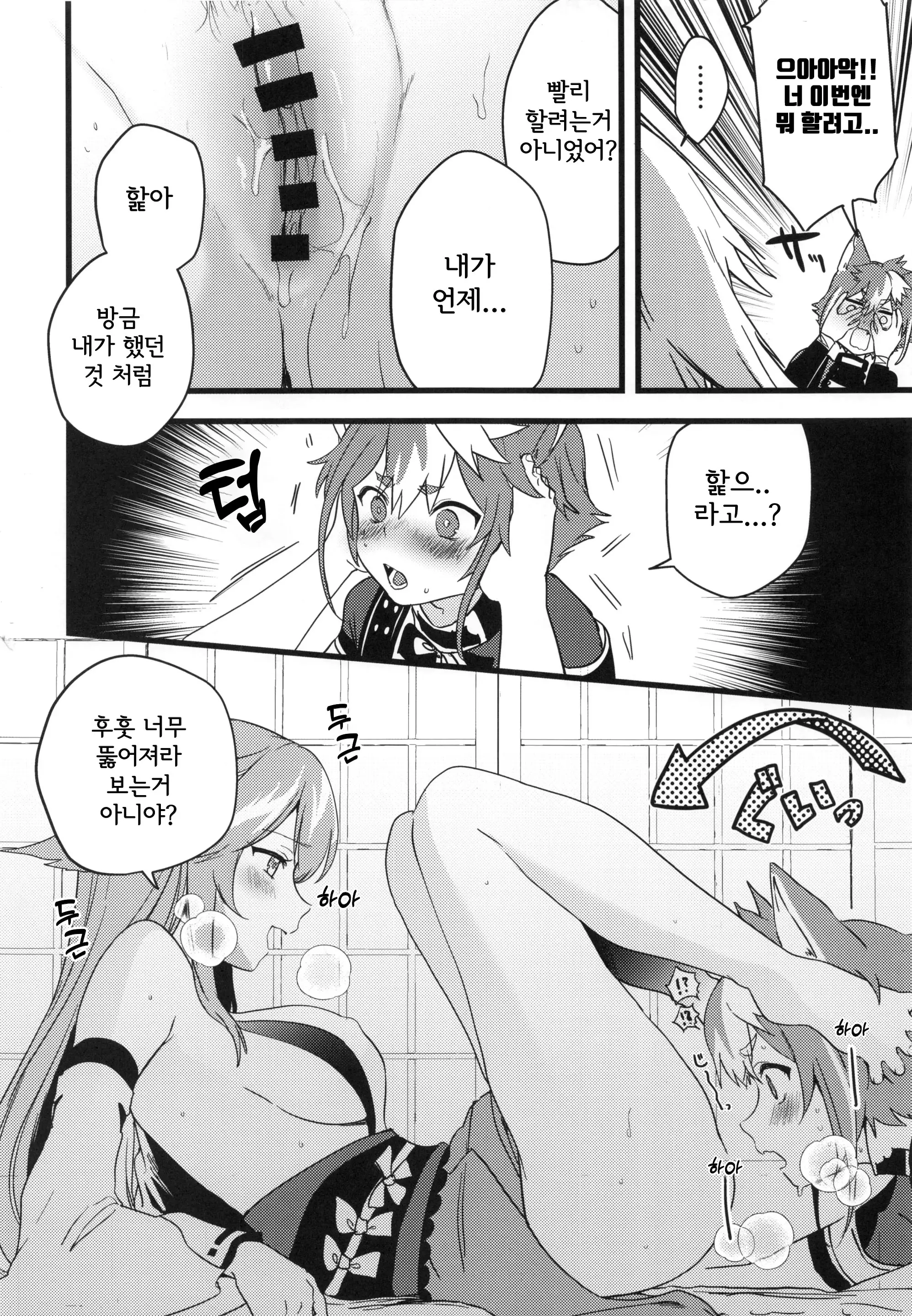 웹툰 이미지 14