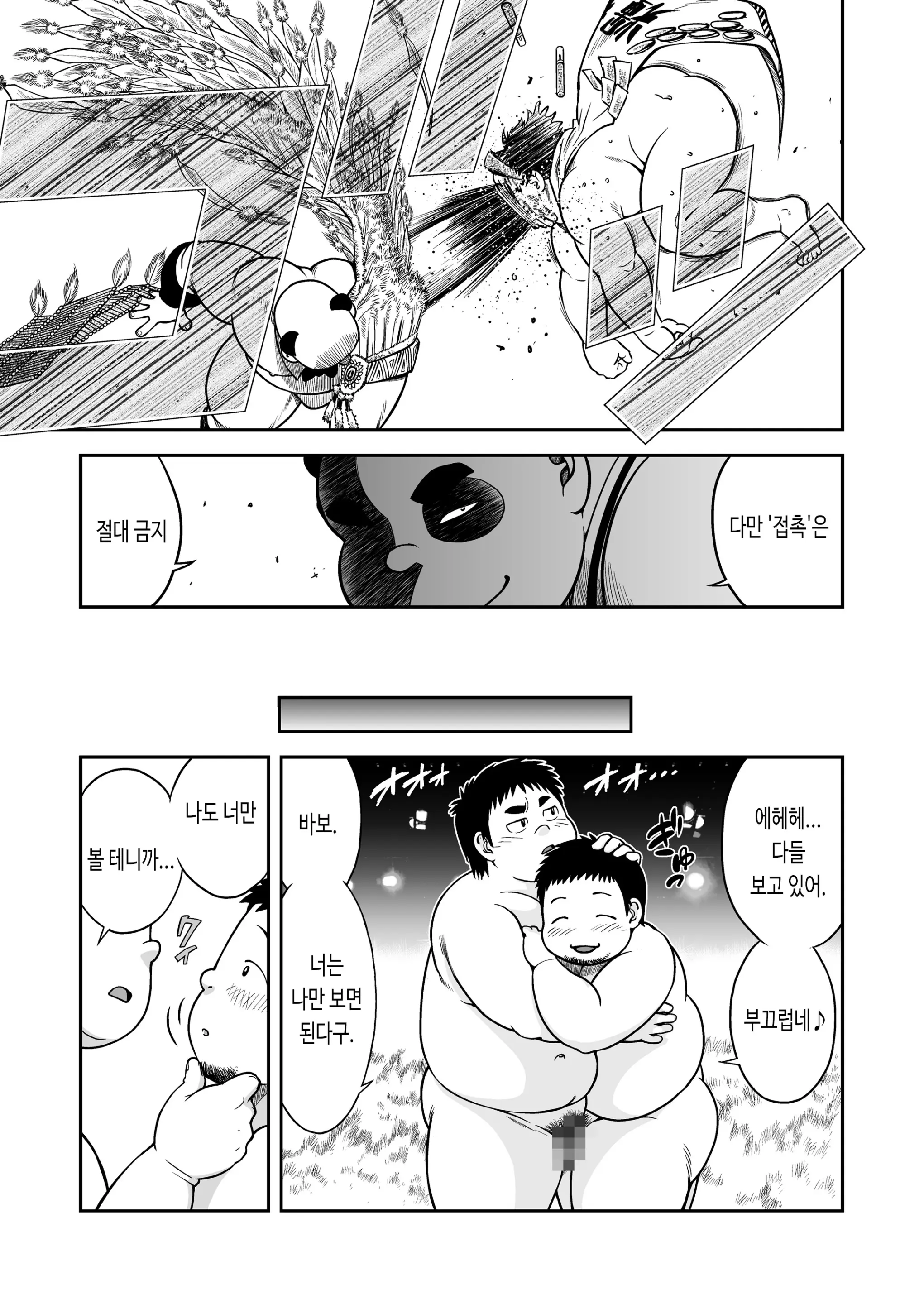웹툰 이미지 4
