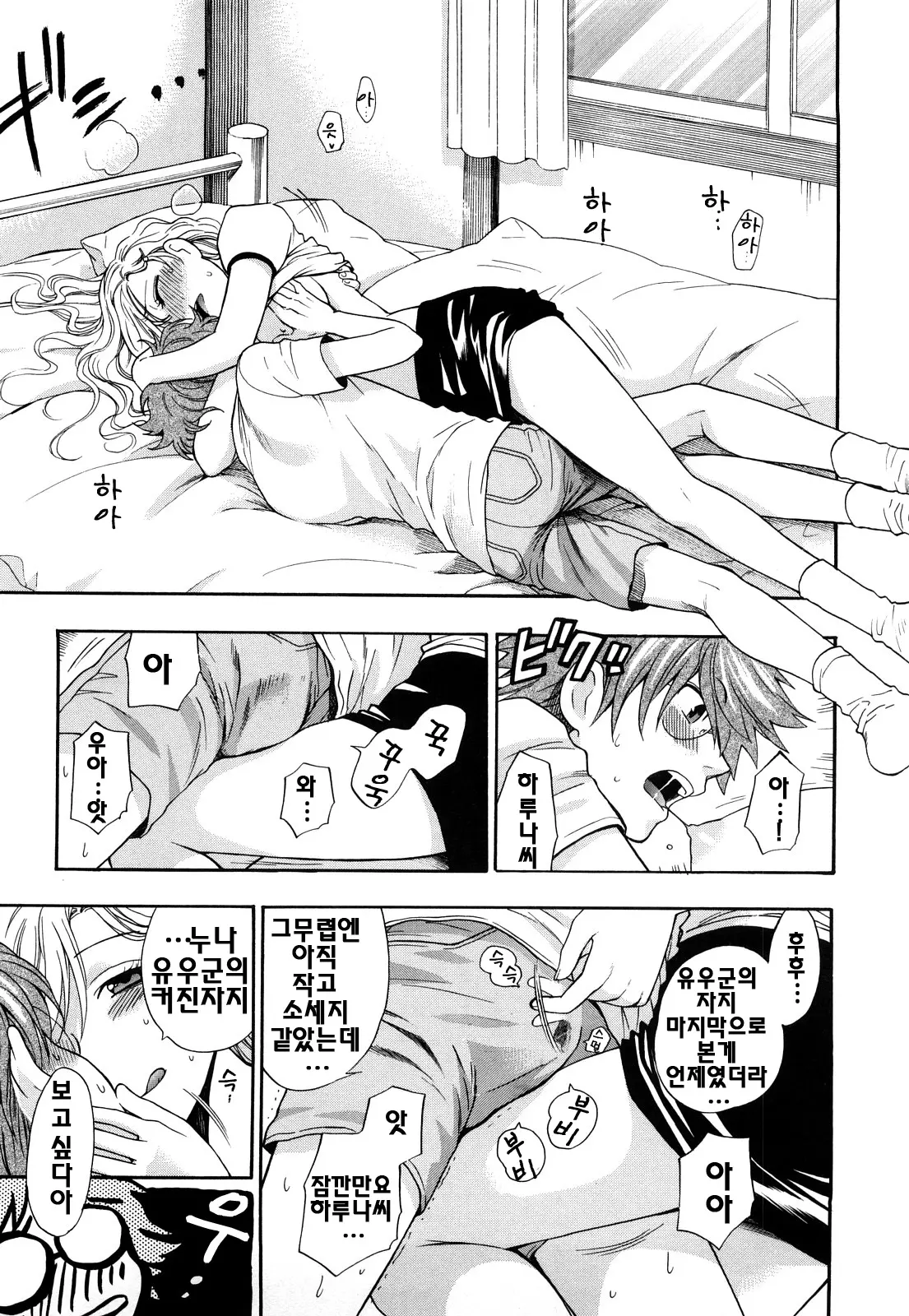 웹툰 이미지 196