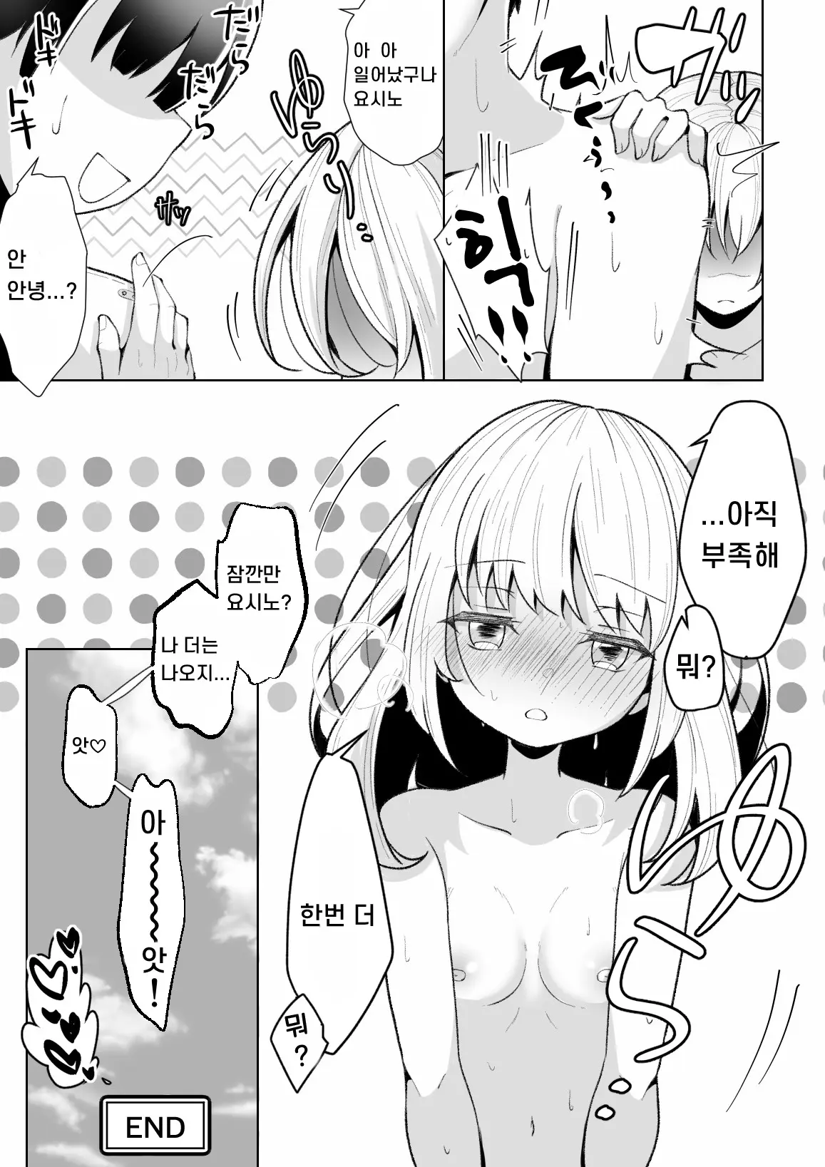 웹툰 이미지 31