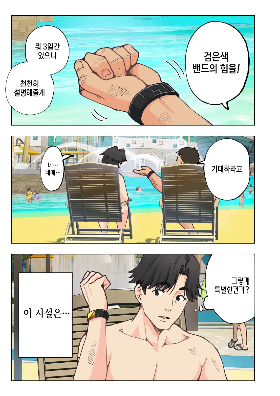 웹툰 이미지 5