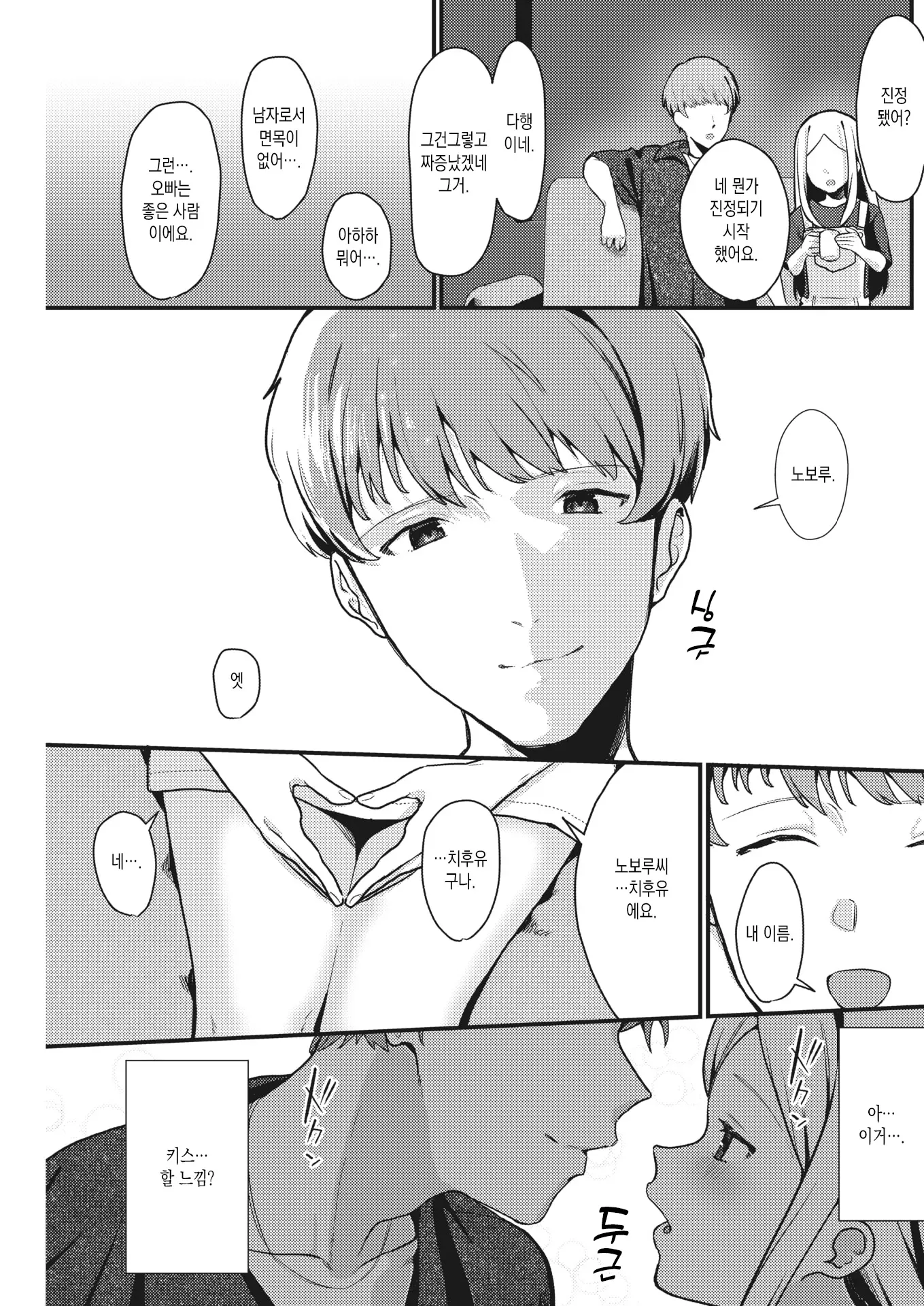 웹툰 이미지 6