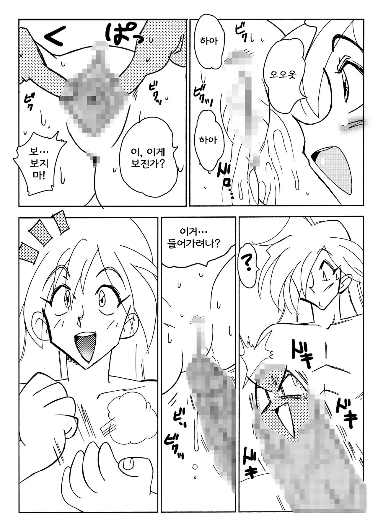 웹툰 이미지 17