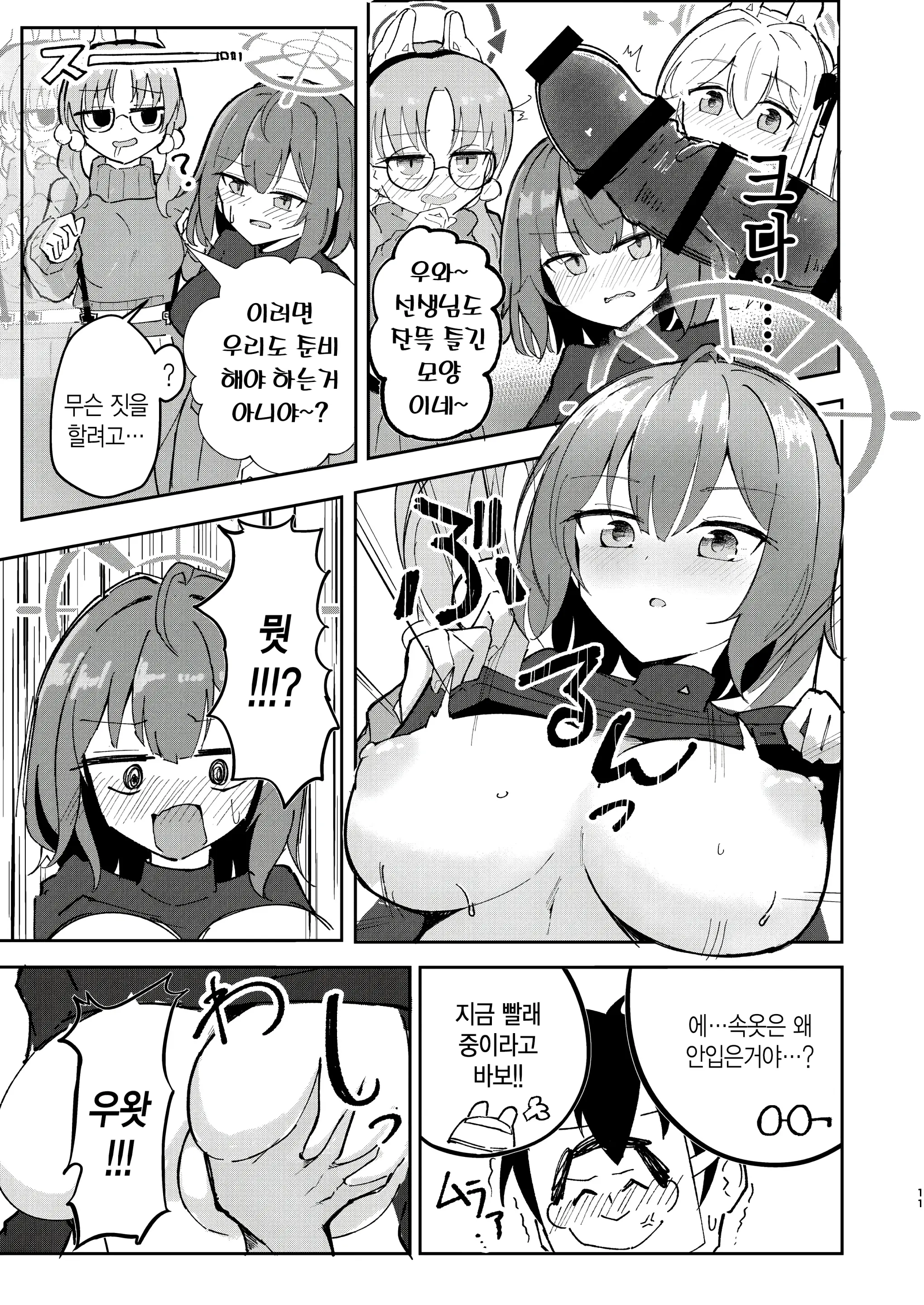 웹툰 이미지 9
