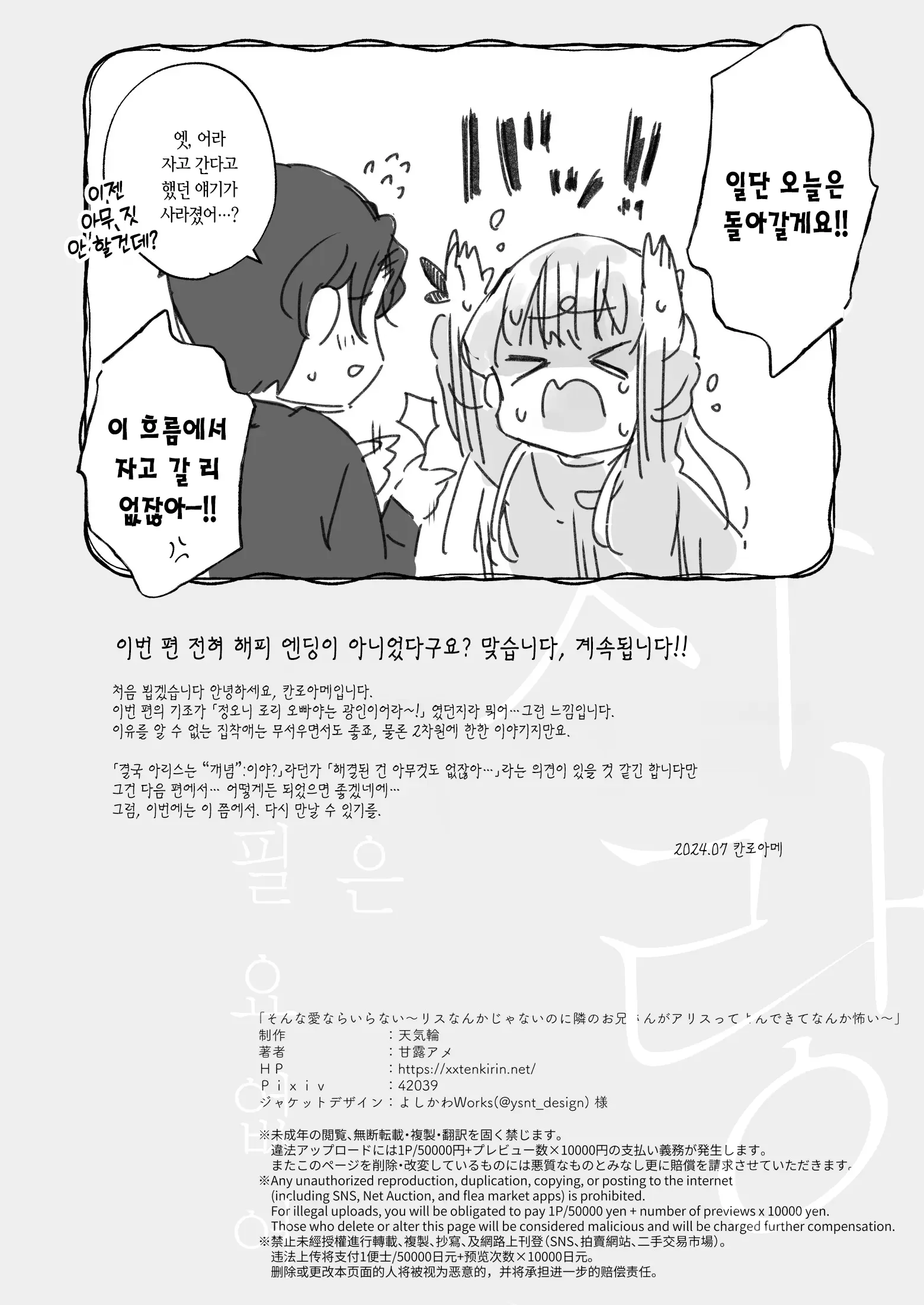 웹툰 이미지 59