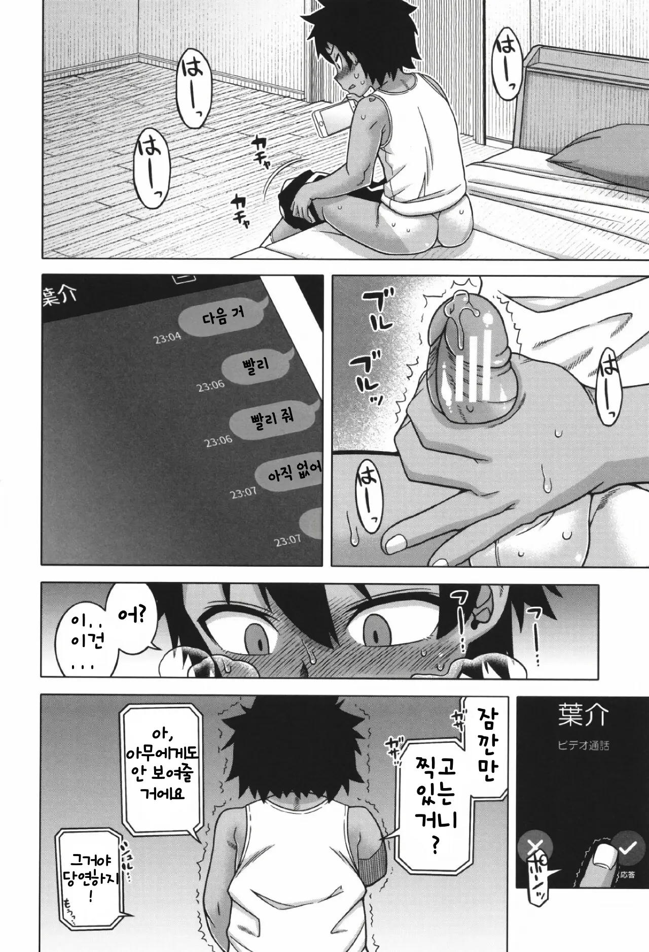 웹툰 이미지 29