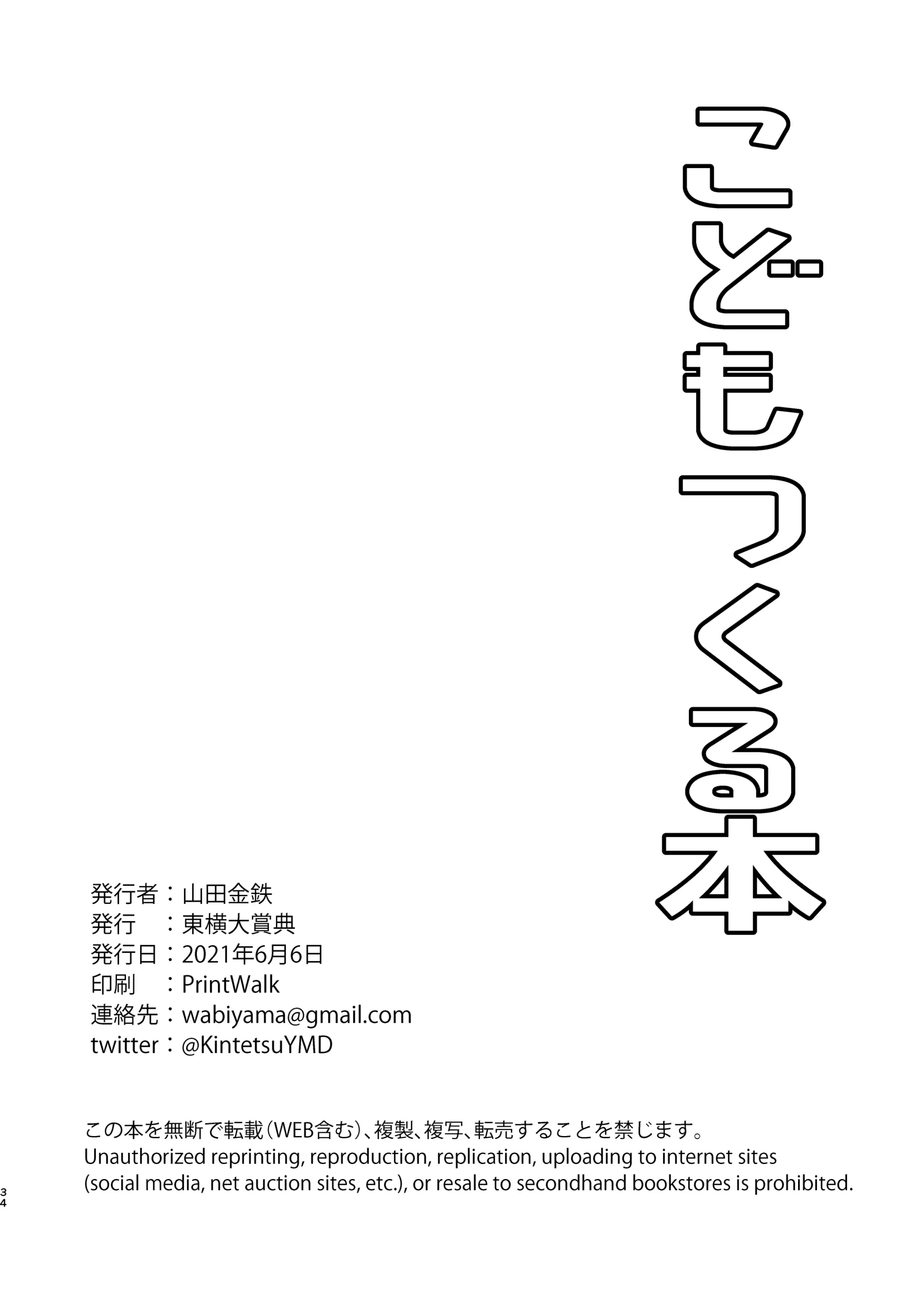 웹툰 이미지 33