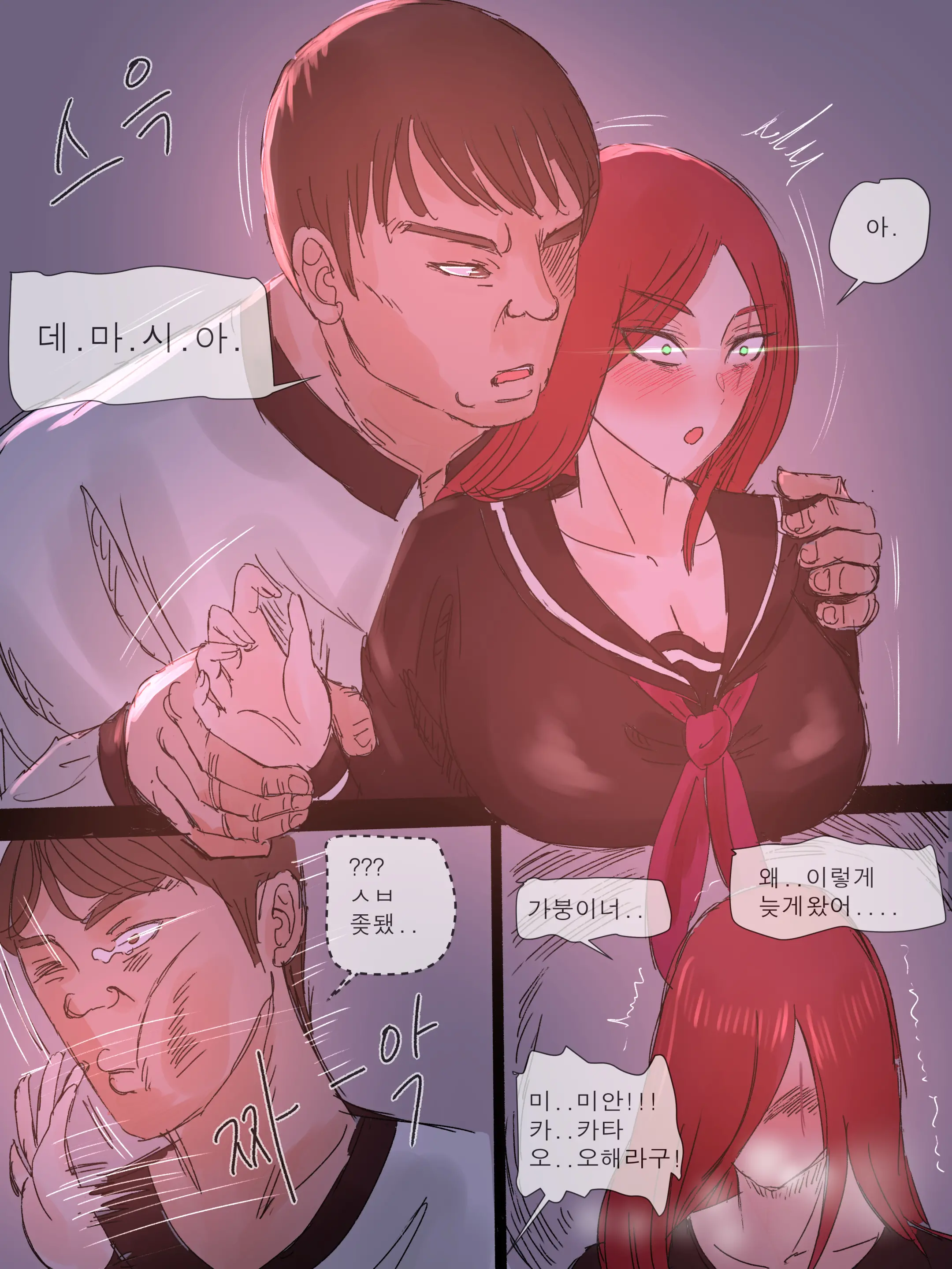웹툰 이미지 6