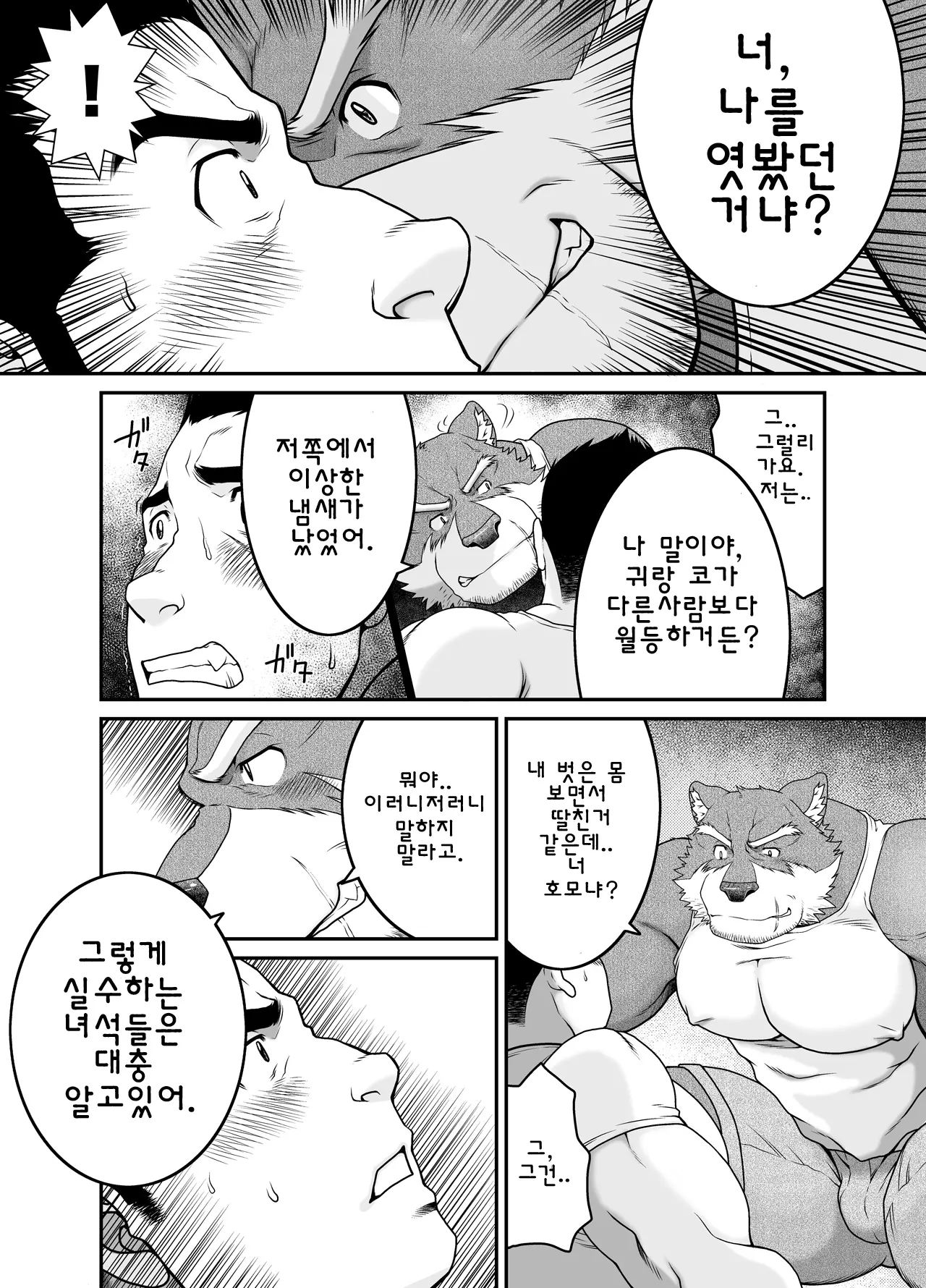 웹툰 이미지 18
