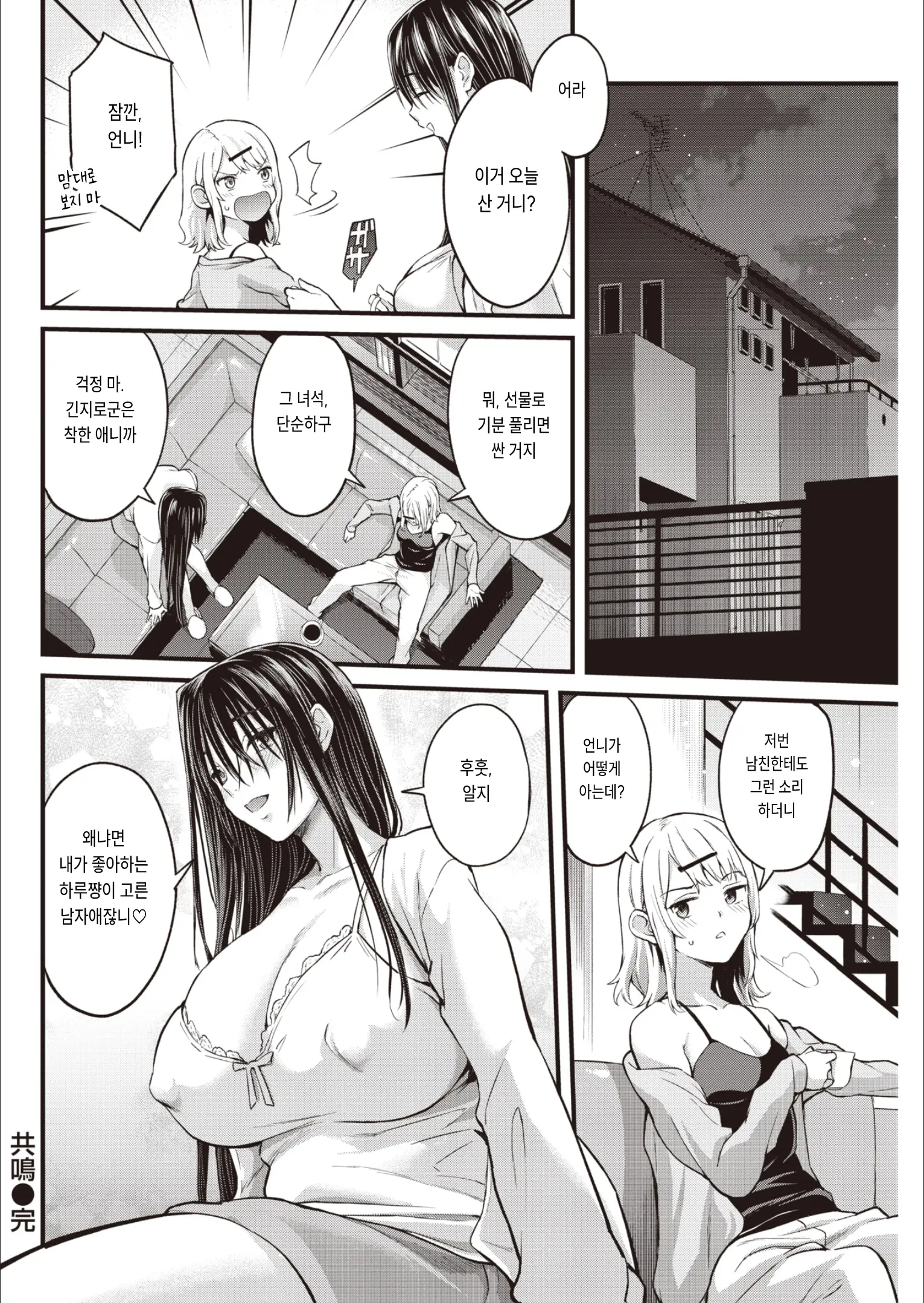 웹툰 이미지 21