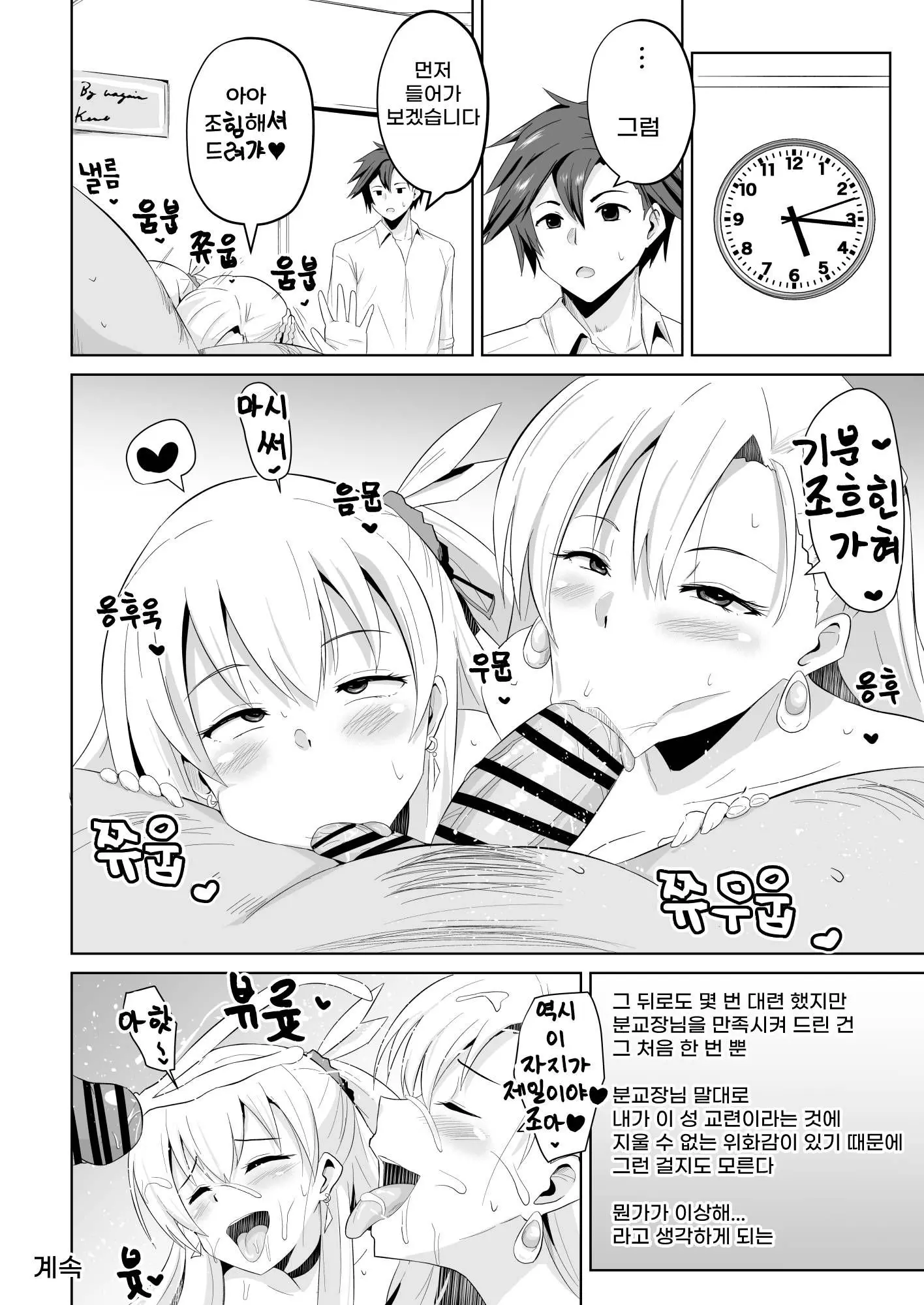 웹툰 이미지 50