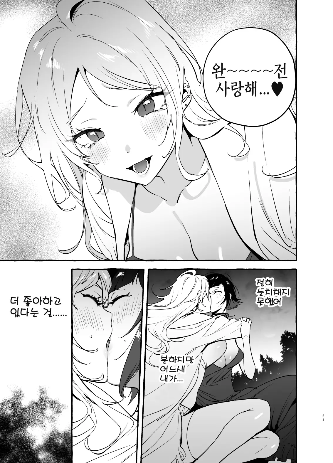 웹툰 이미지 23