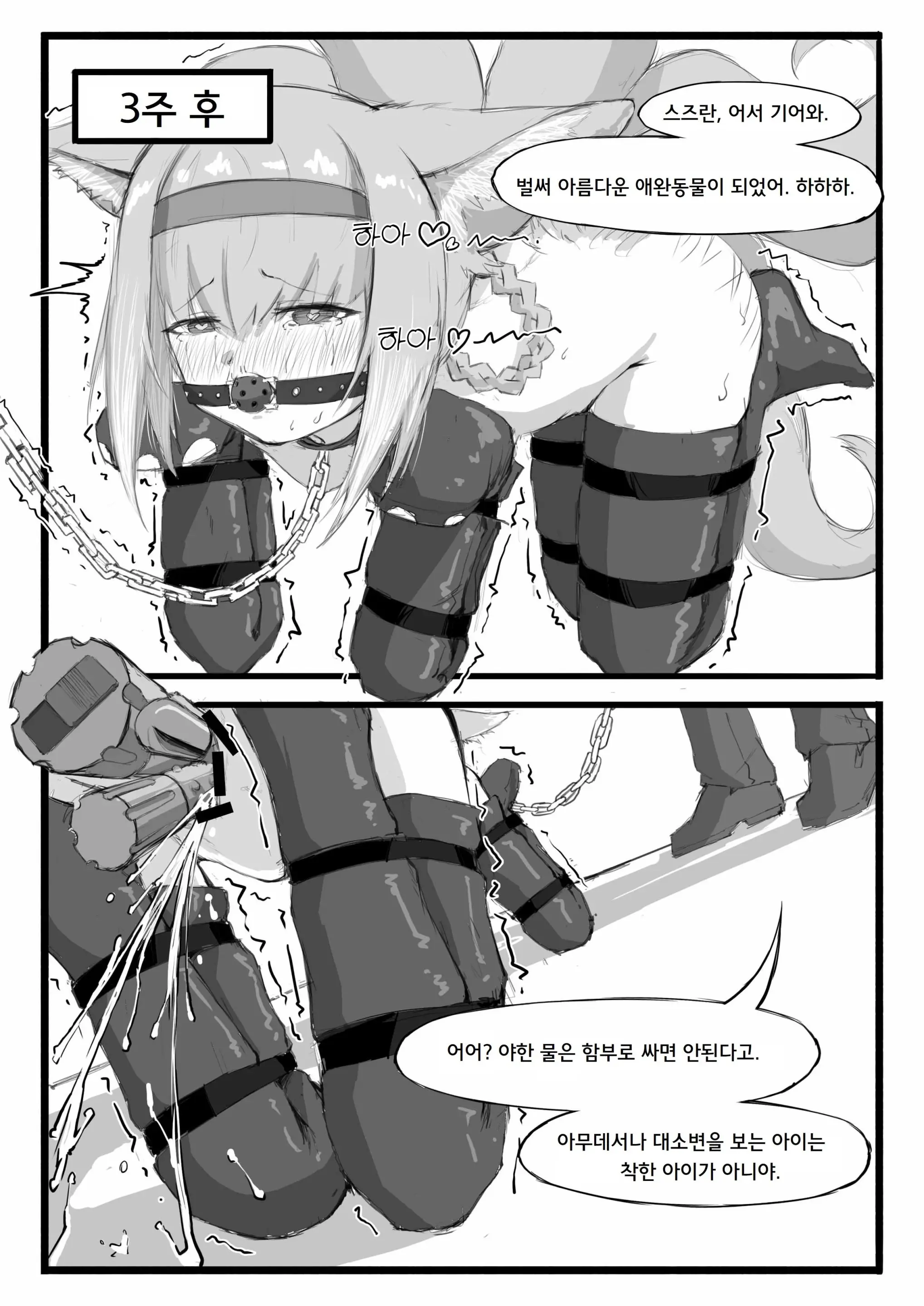 웹툰 이미지 16