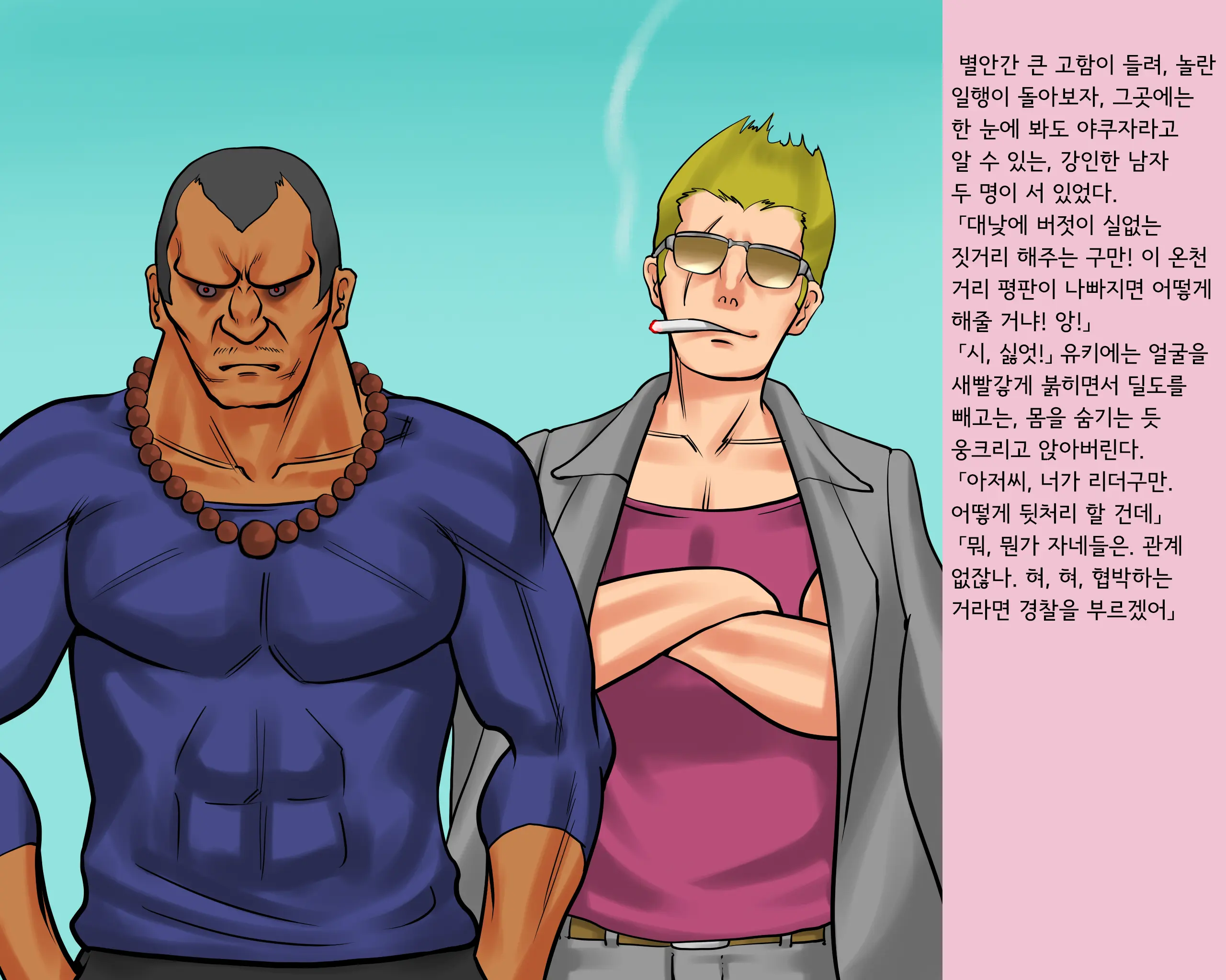 웹툰 이미지 99