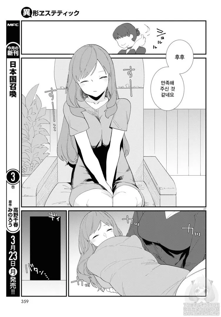 웹툰 이미지 120