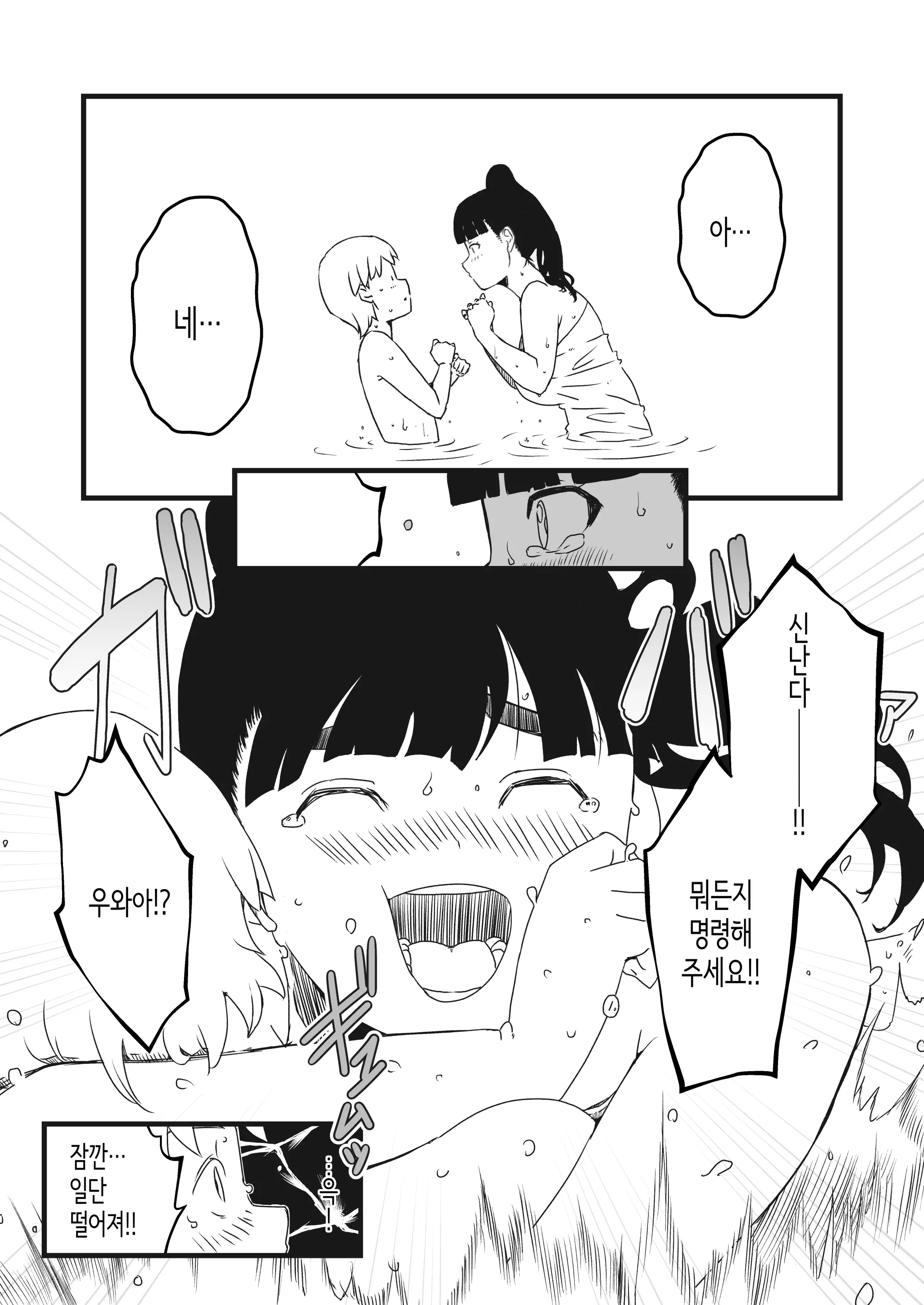 웹툰 이미지 8