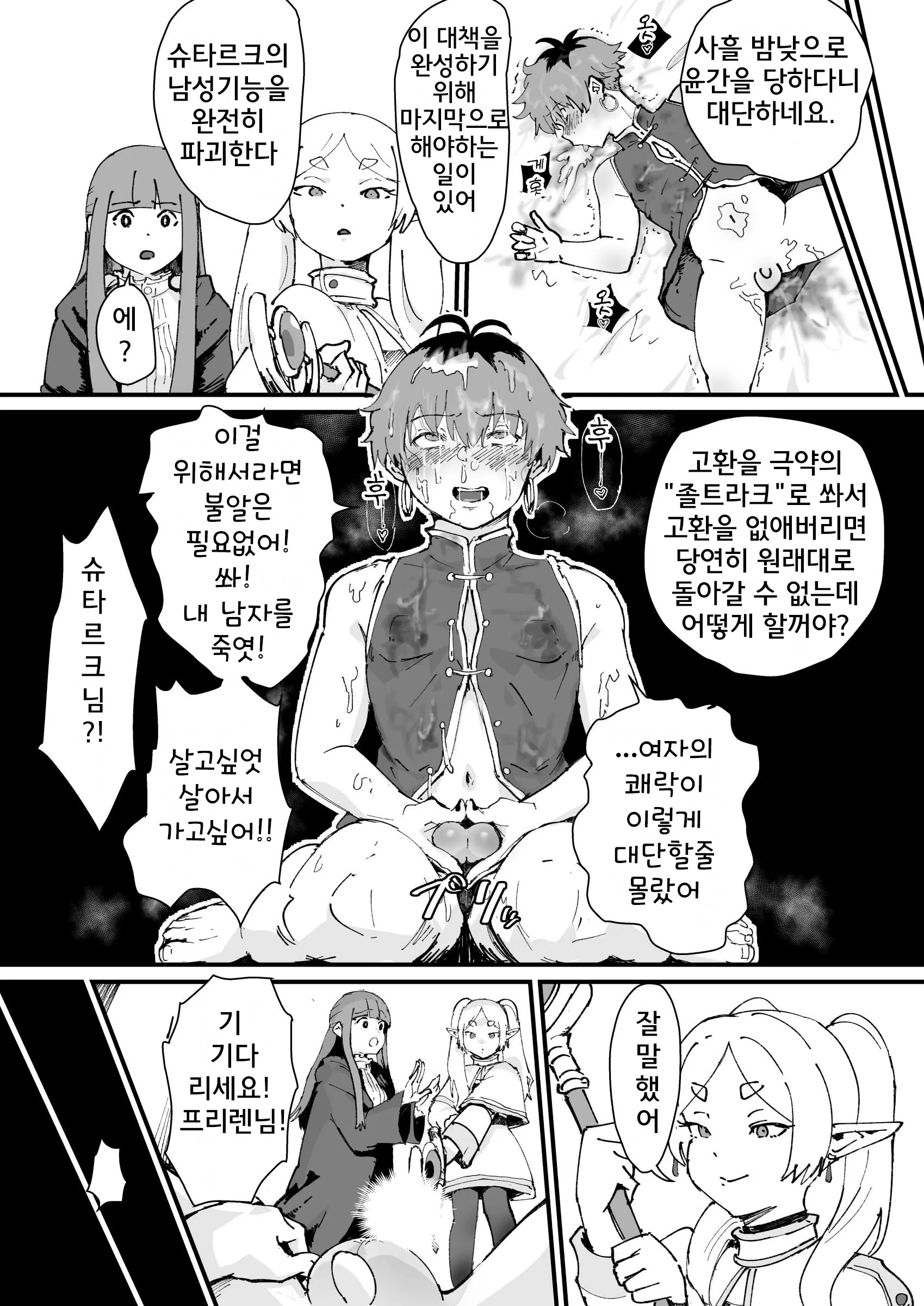 웹툰 이미지 16