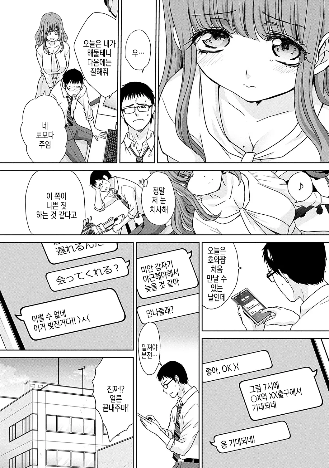 웹툰 이미지 157