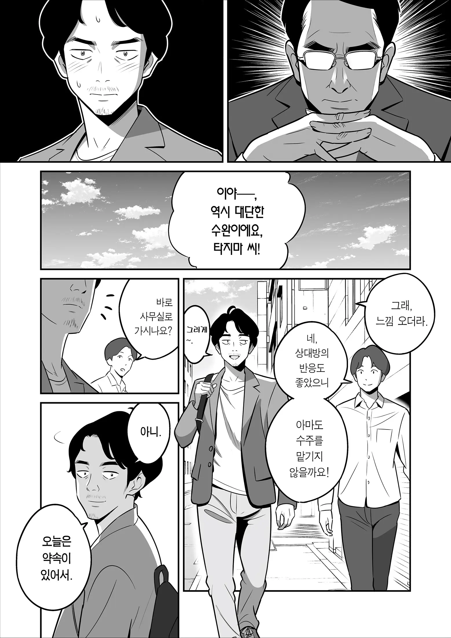 웹툰 이미지 2