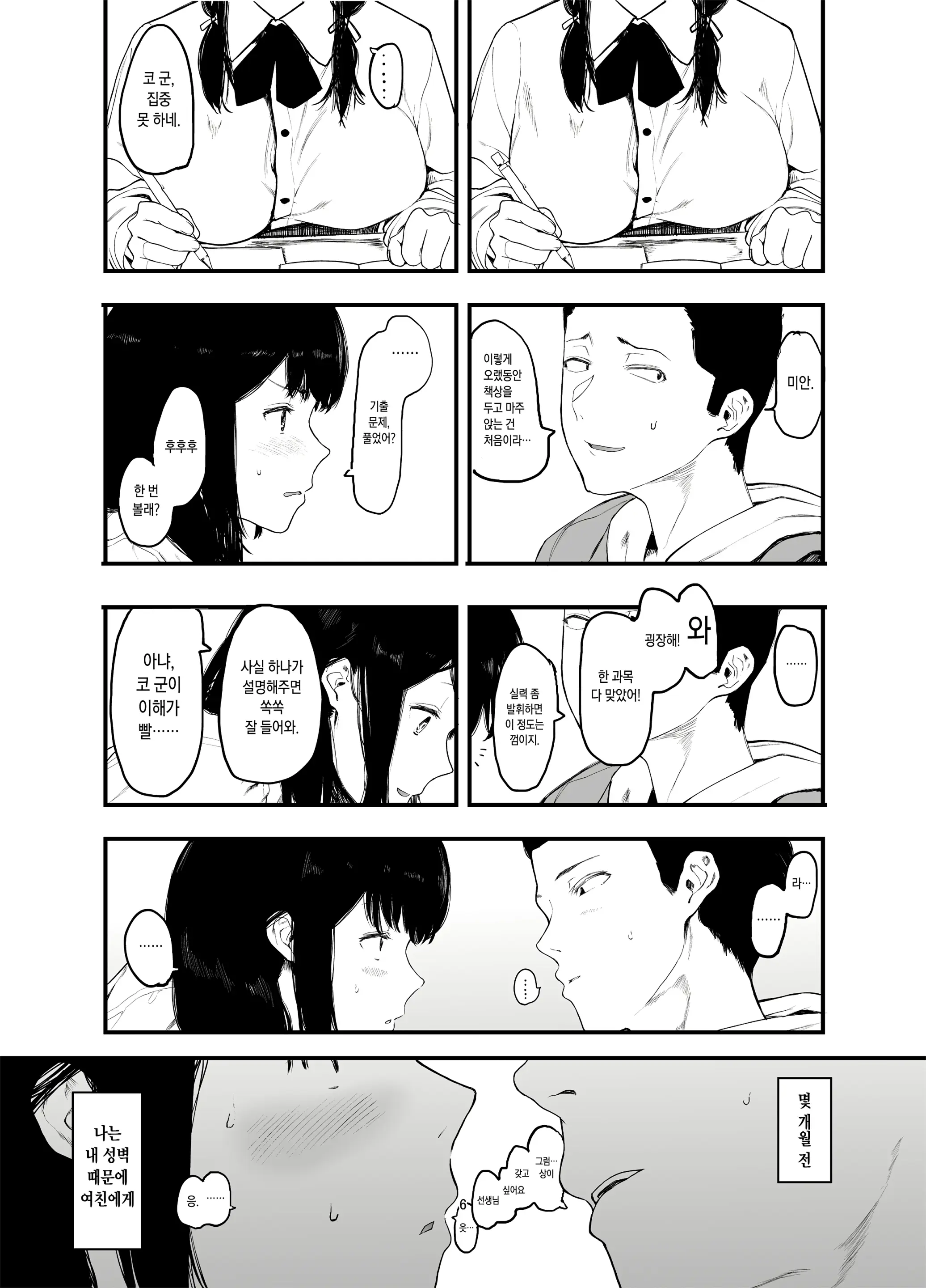 웹툰 이미지 6