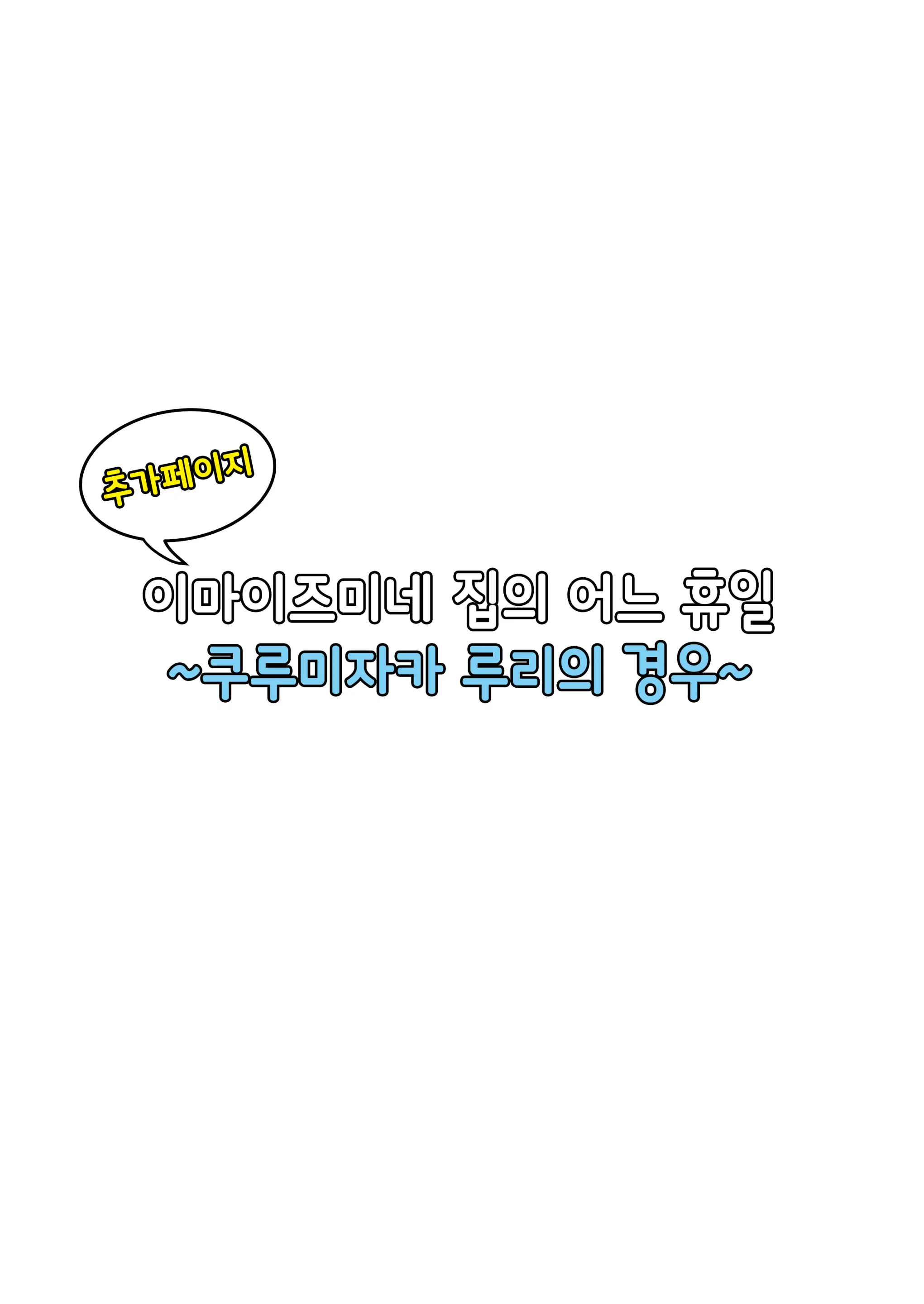 웹툰 이미지 213