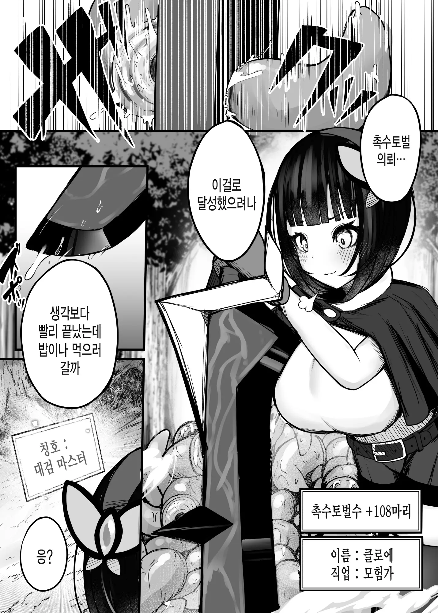 웹툰 이미지 3