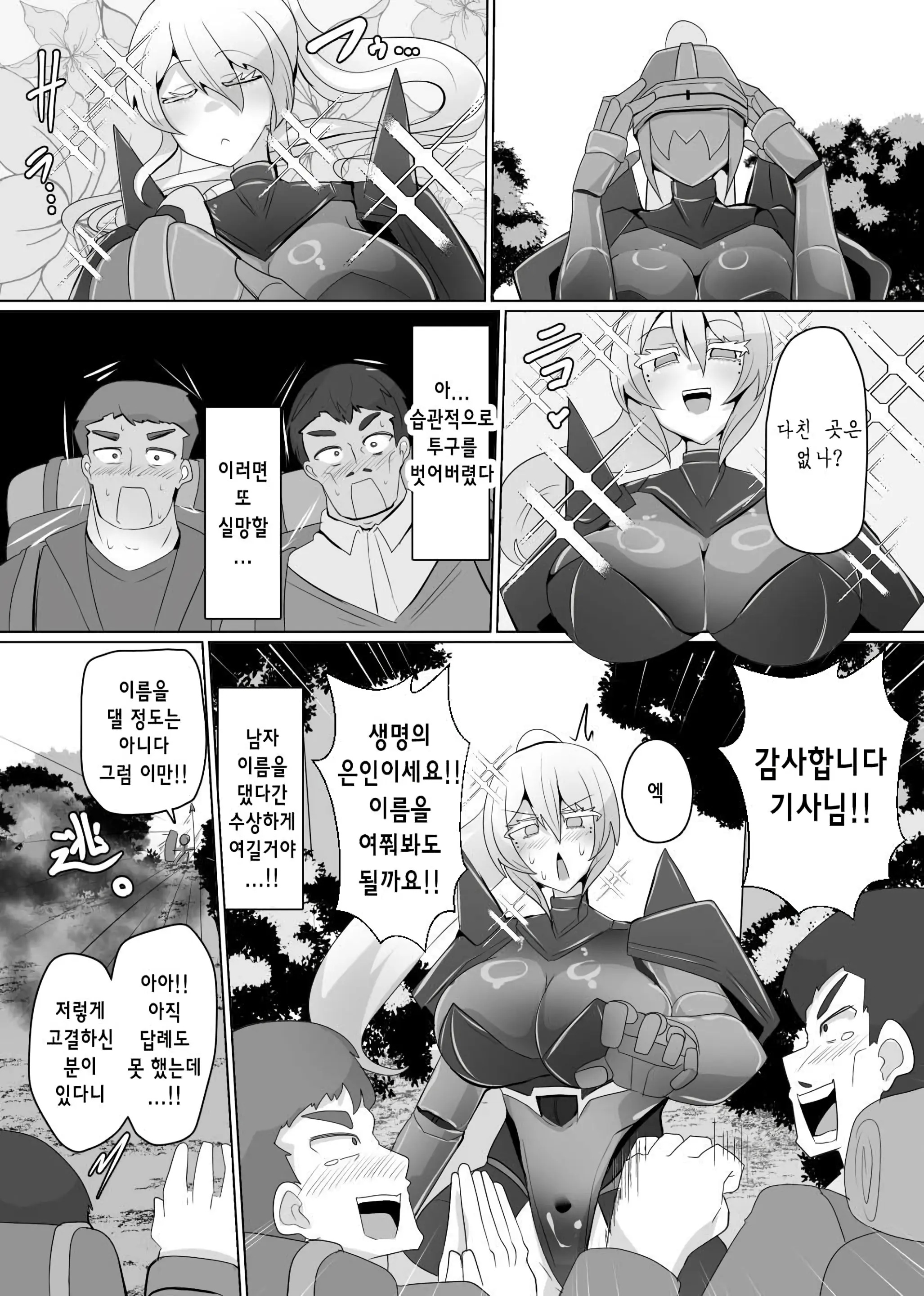 웹툰 이미지 7