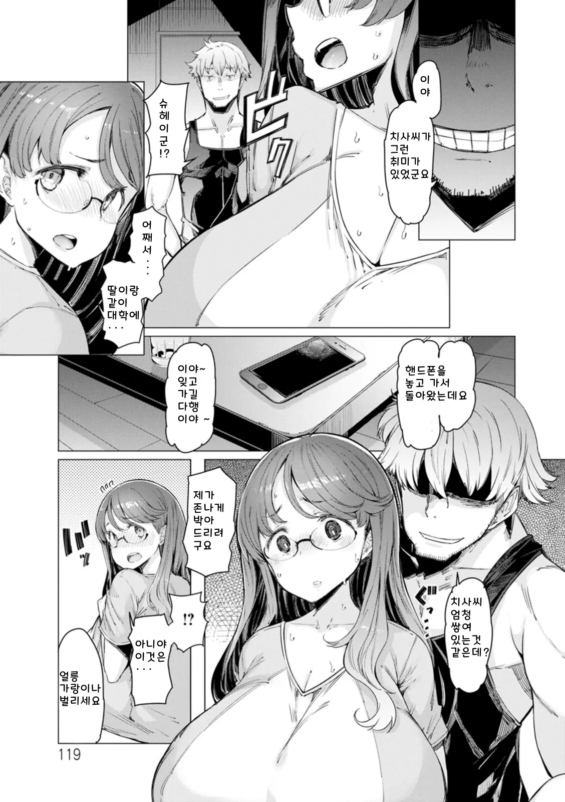 웹툰 이미지 118