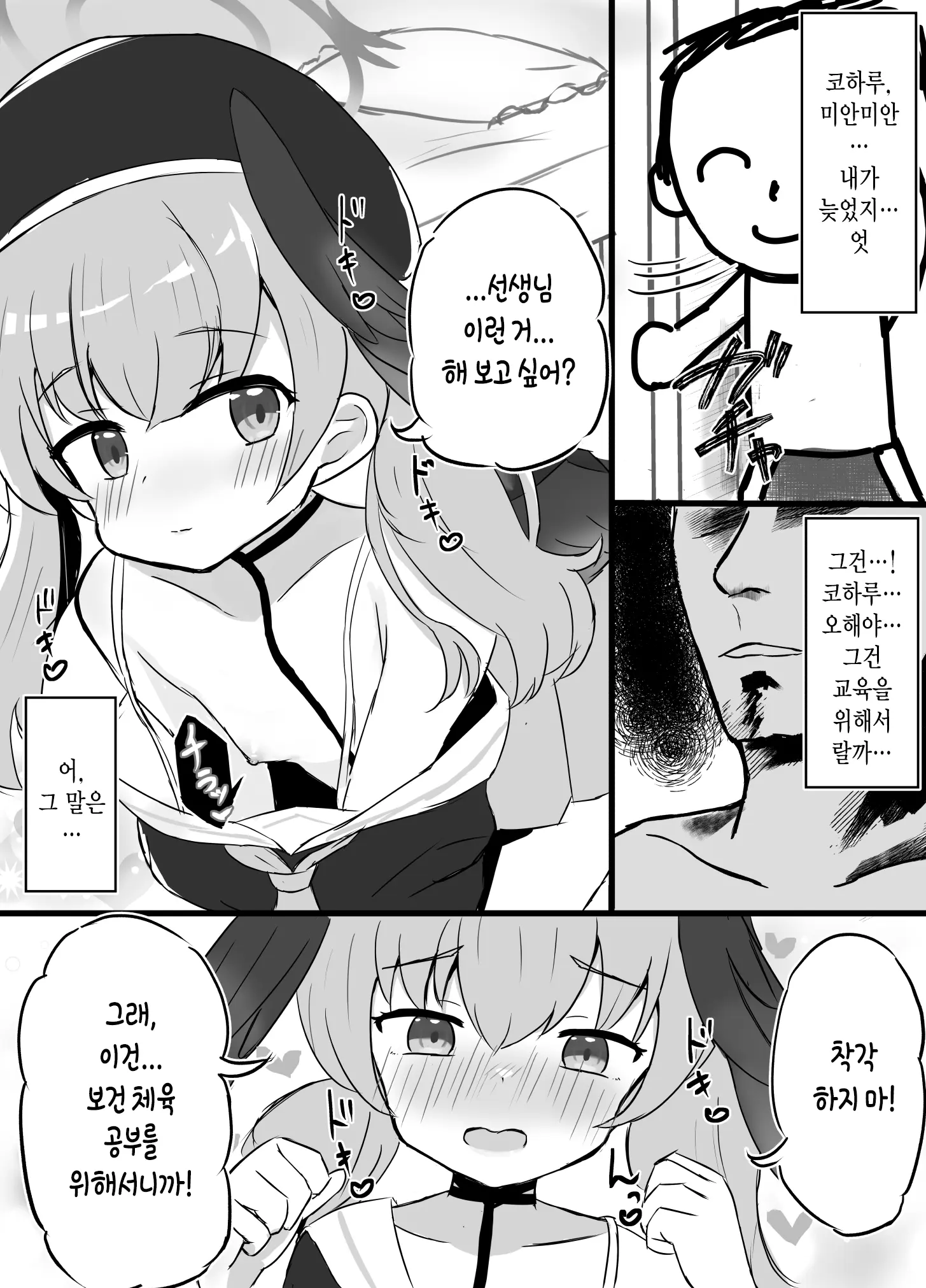 웹툰 이미지 17