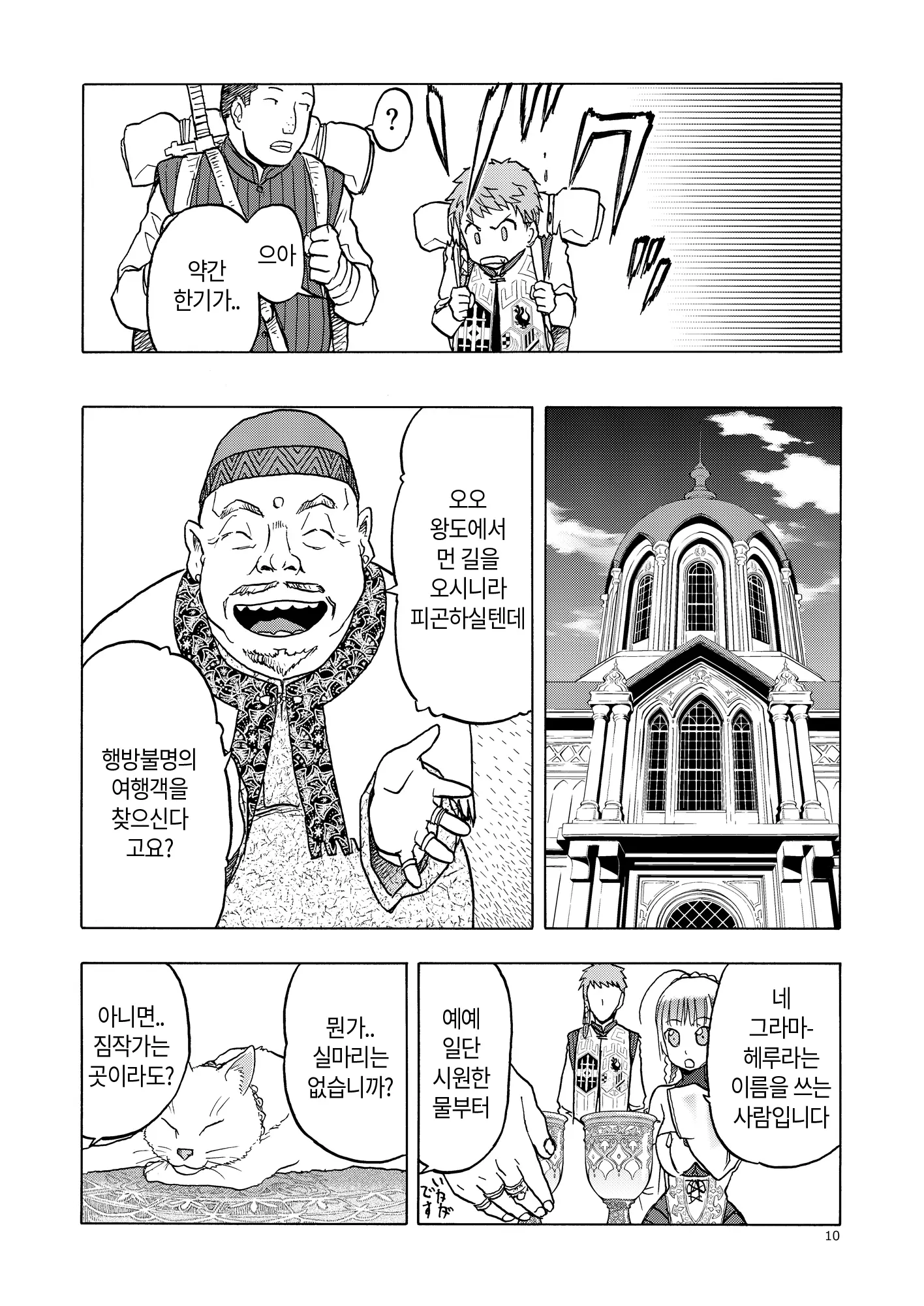 웹툰 이미지 8