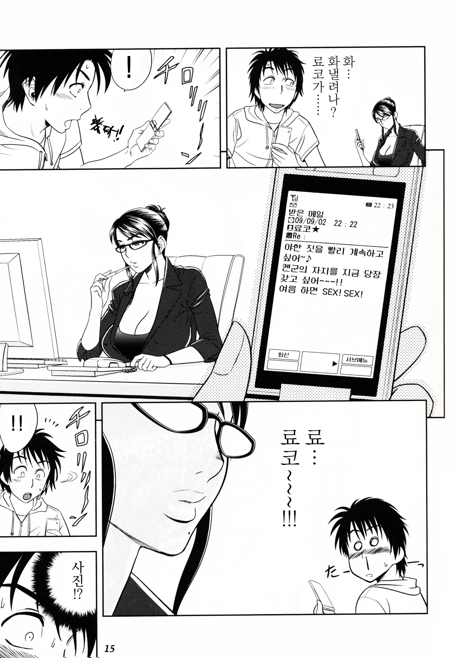 웹툰 이미지 14