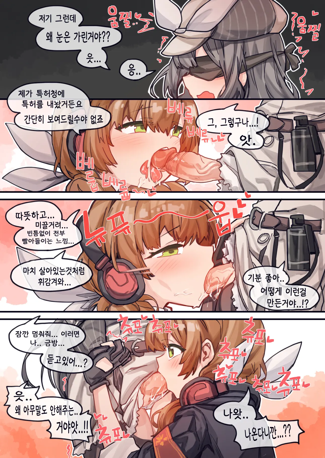 웹툰 이미지 107