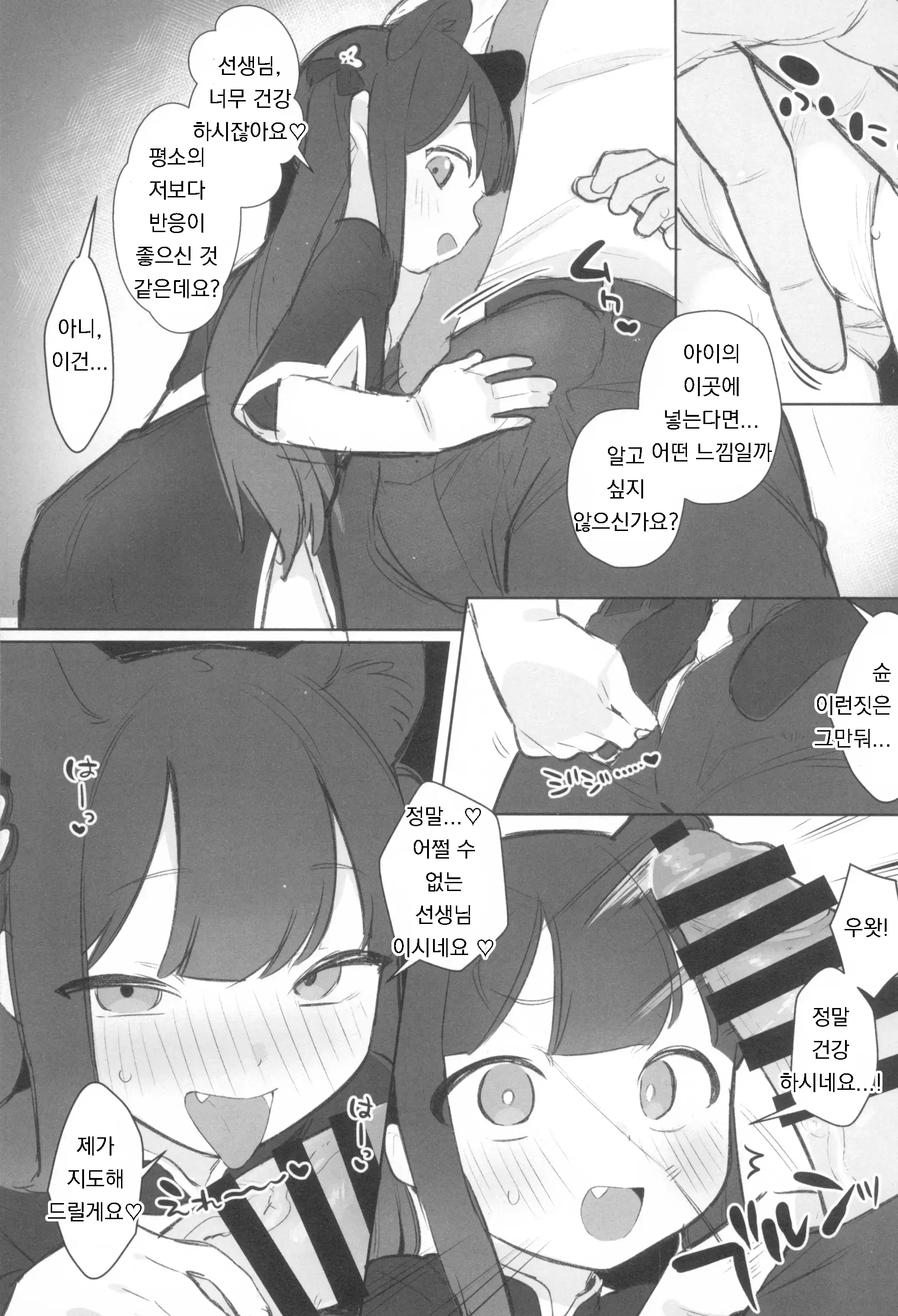 웹툰 이미지 18