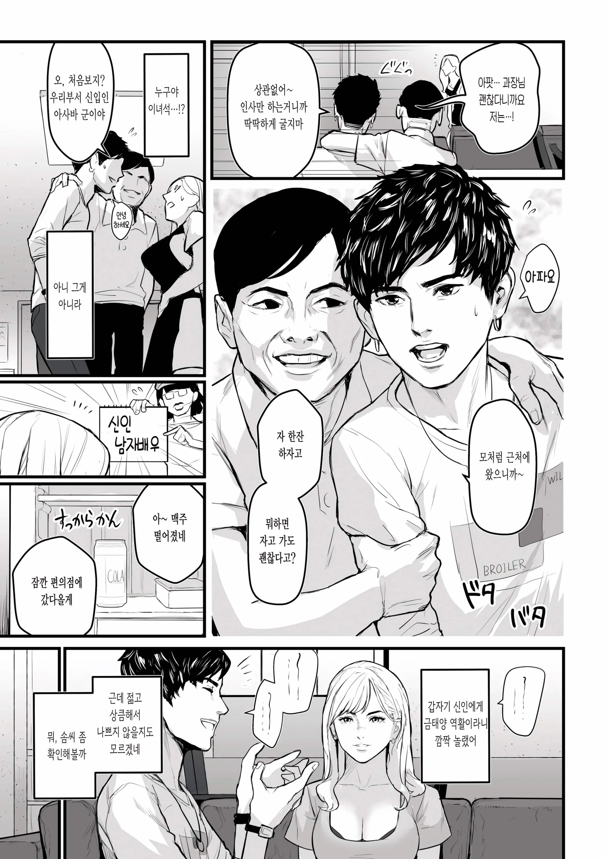 웹툰 이미지 7