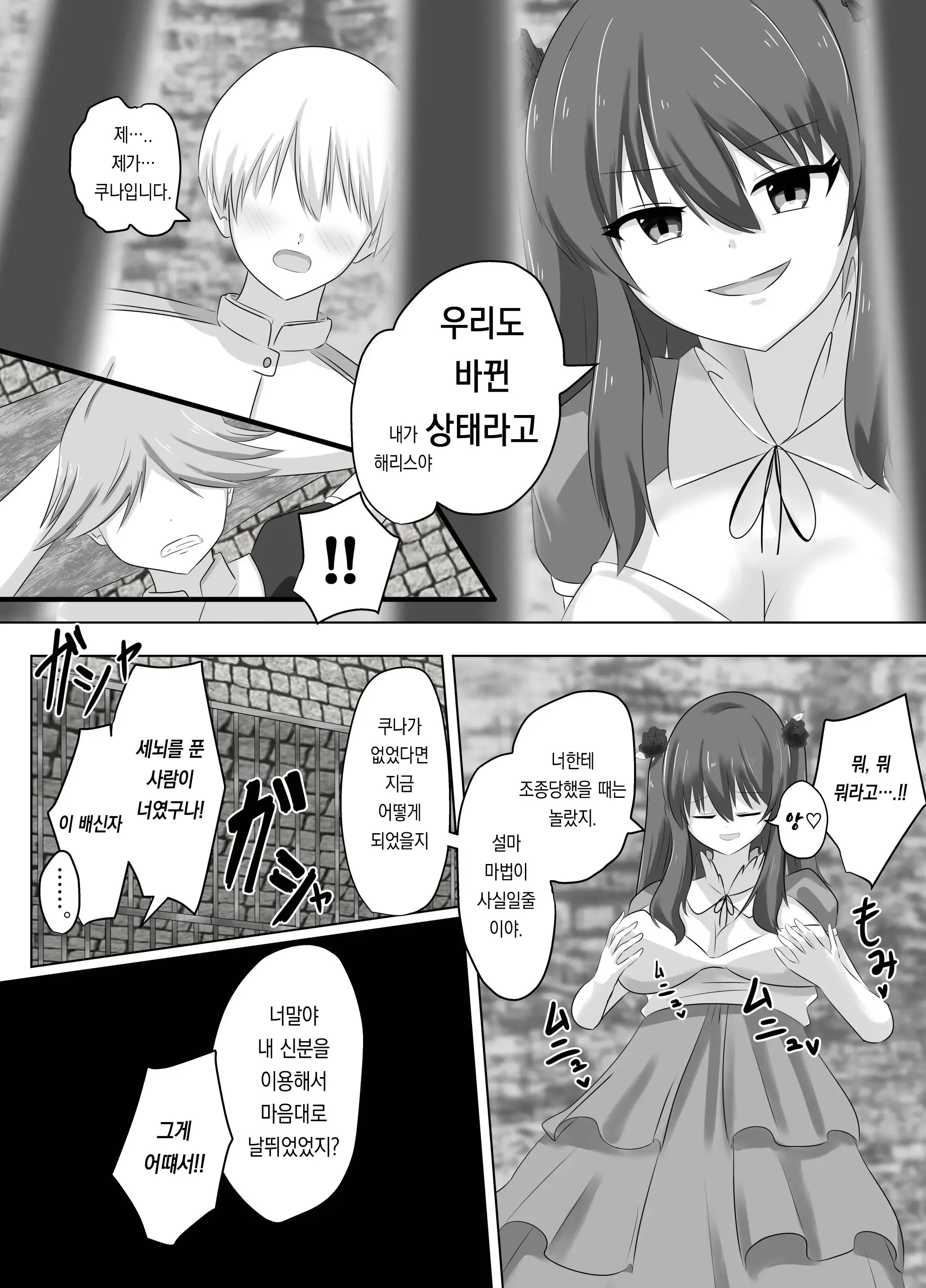 웹툰 이미지 31