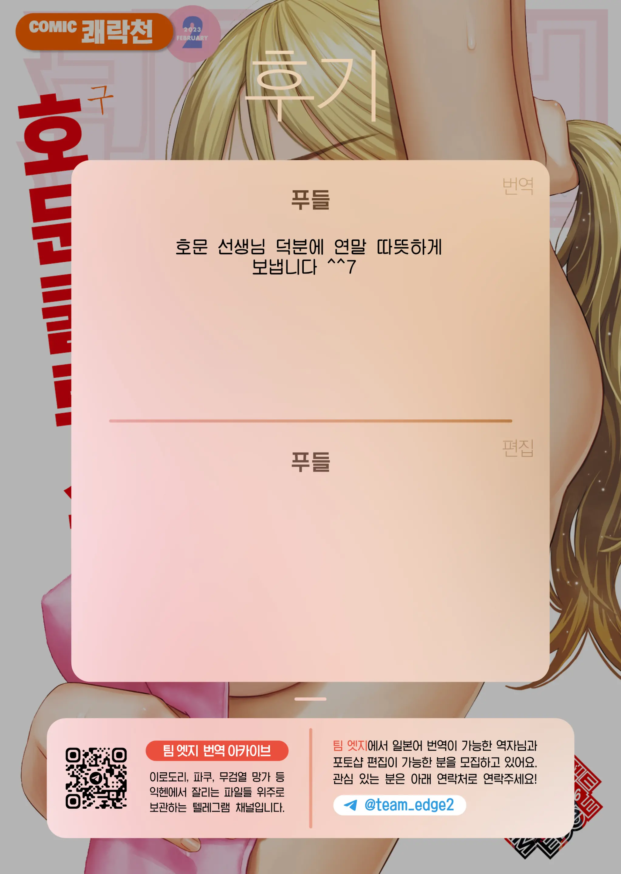 웹툰 이미지 28