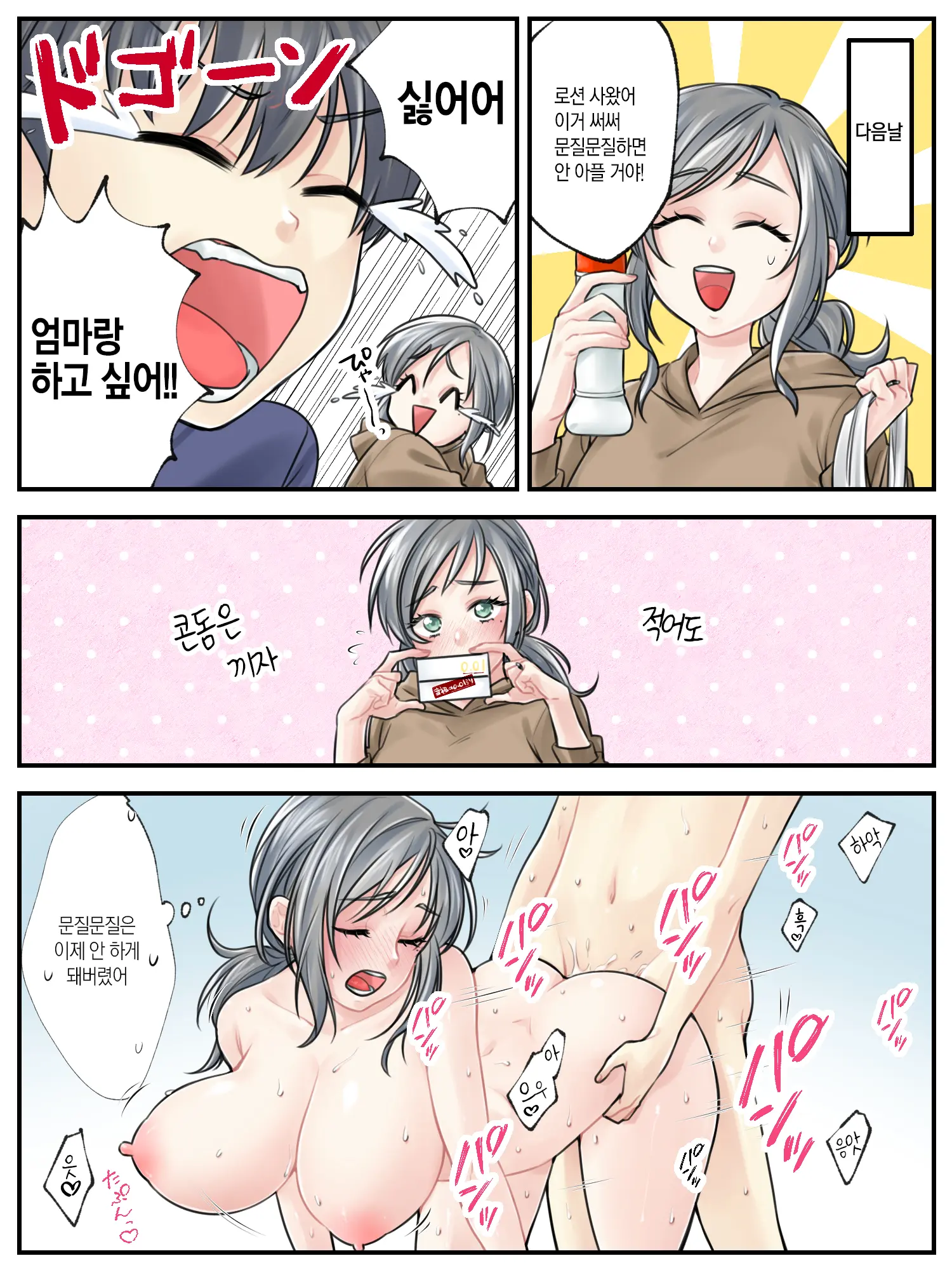 웹툰 이미지 22