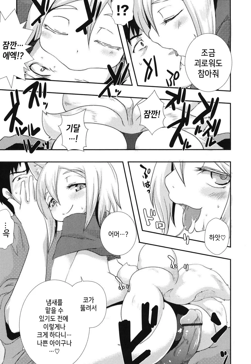 웹툰 이미지 29