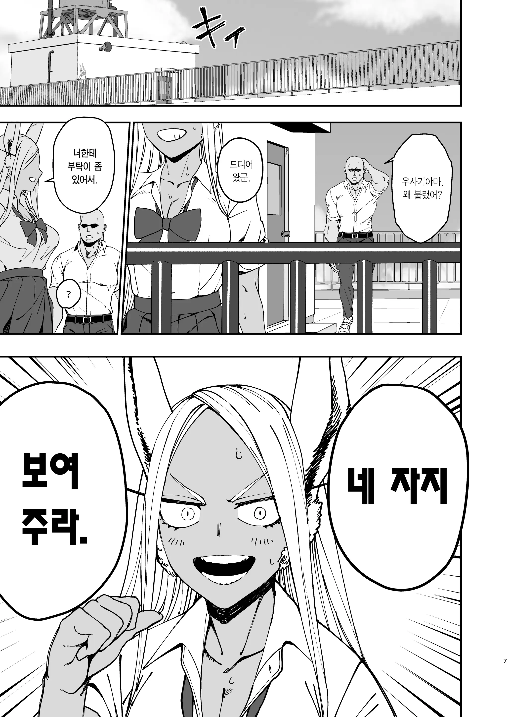 웹툰 이미지 6