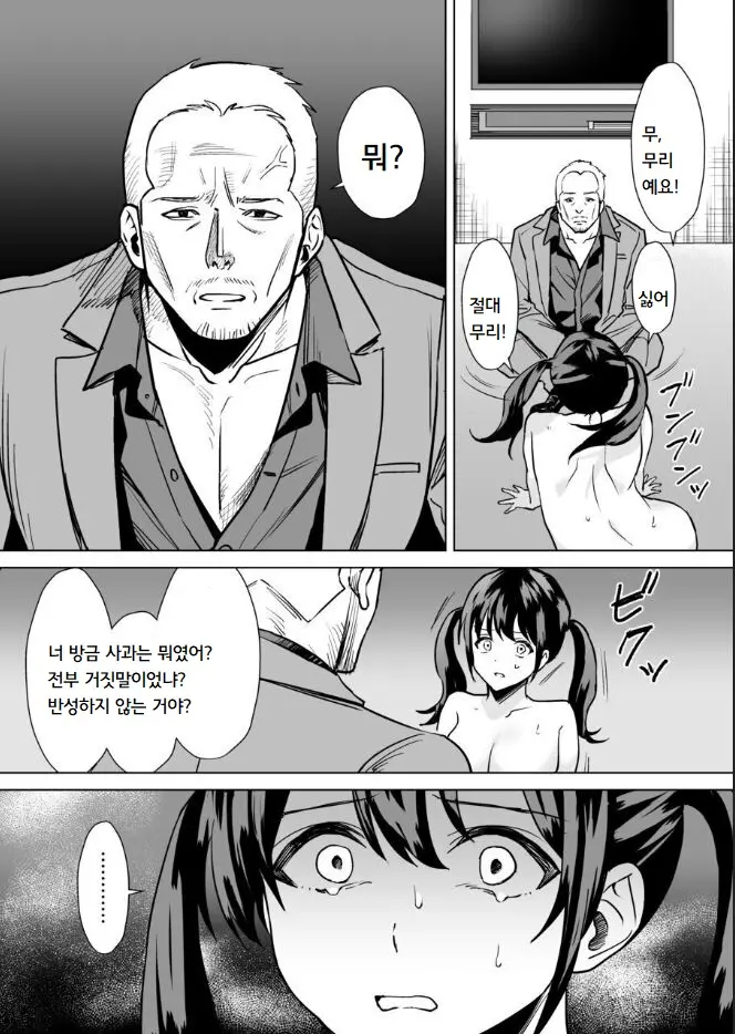 웹툰 이미지 32
