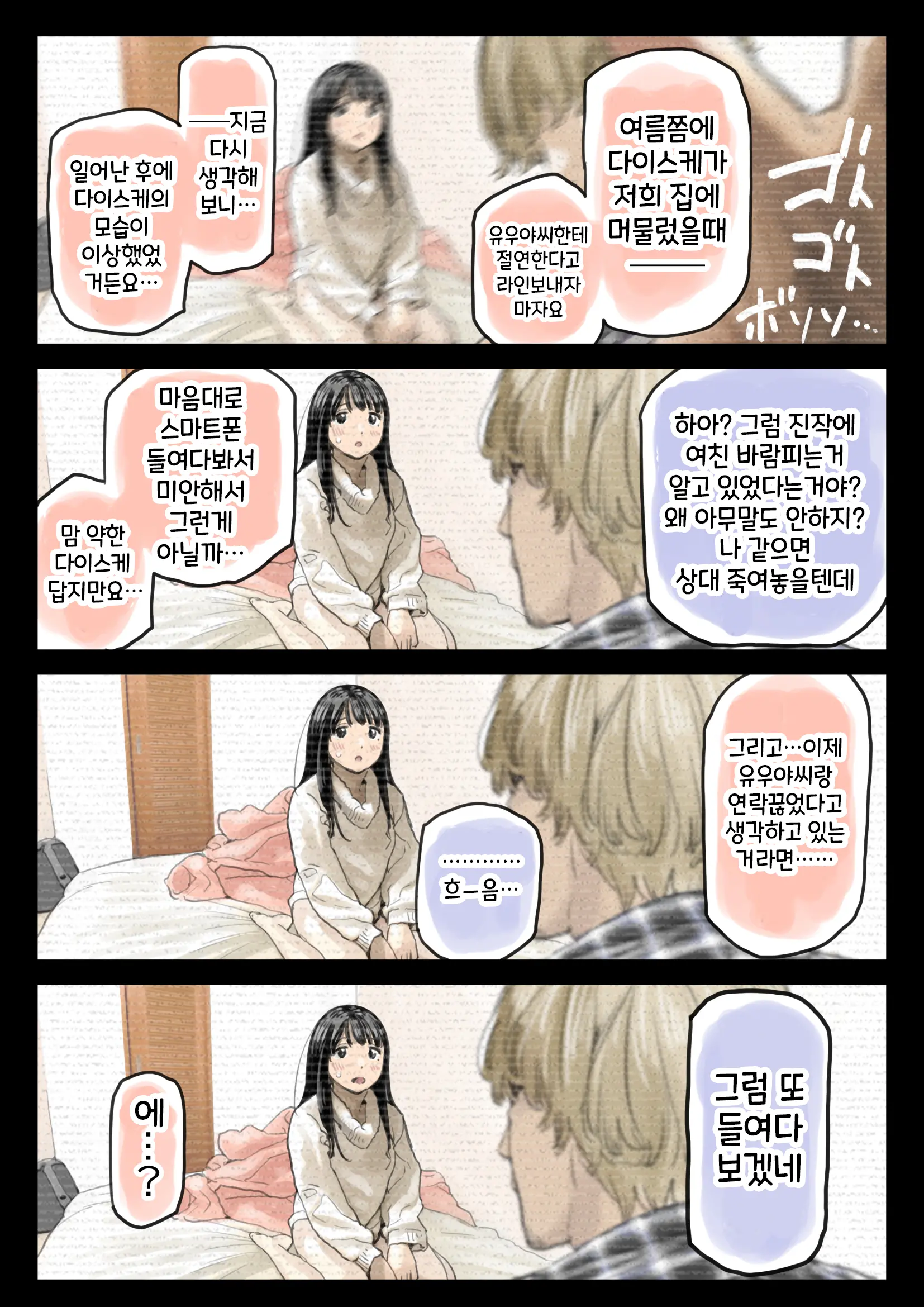 웹툰 이미지 105
