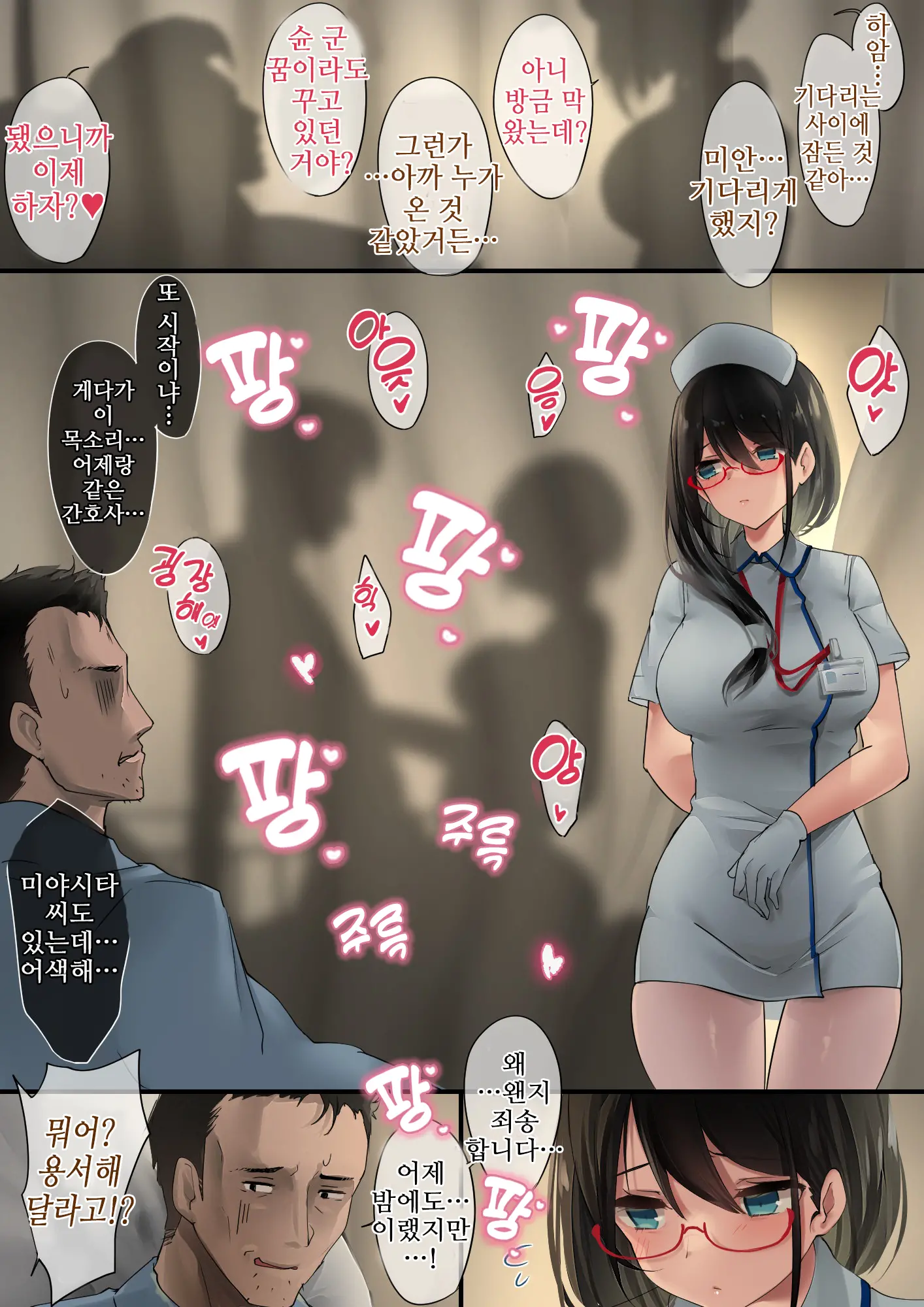 웹툰 이미지 6