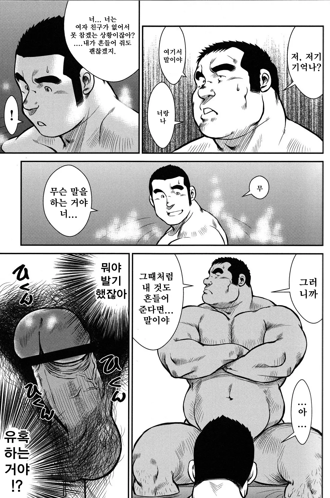 웹툰 이미지 13
