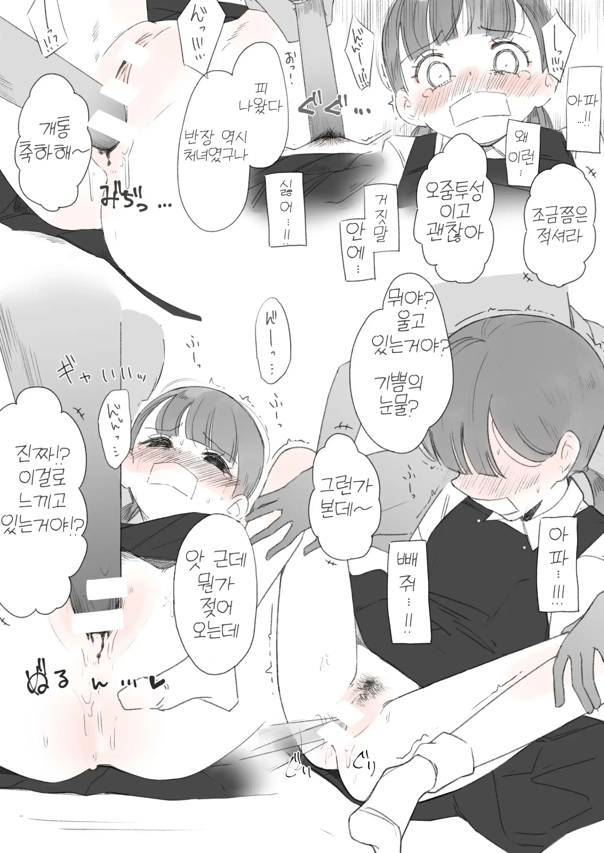웹툰 이미지 10