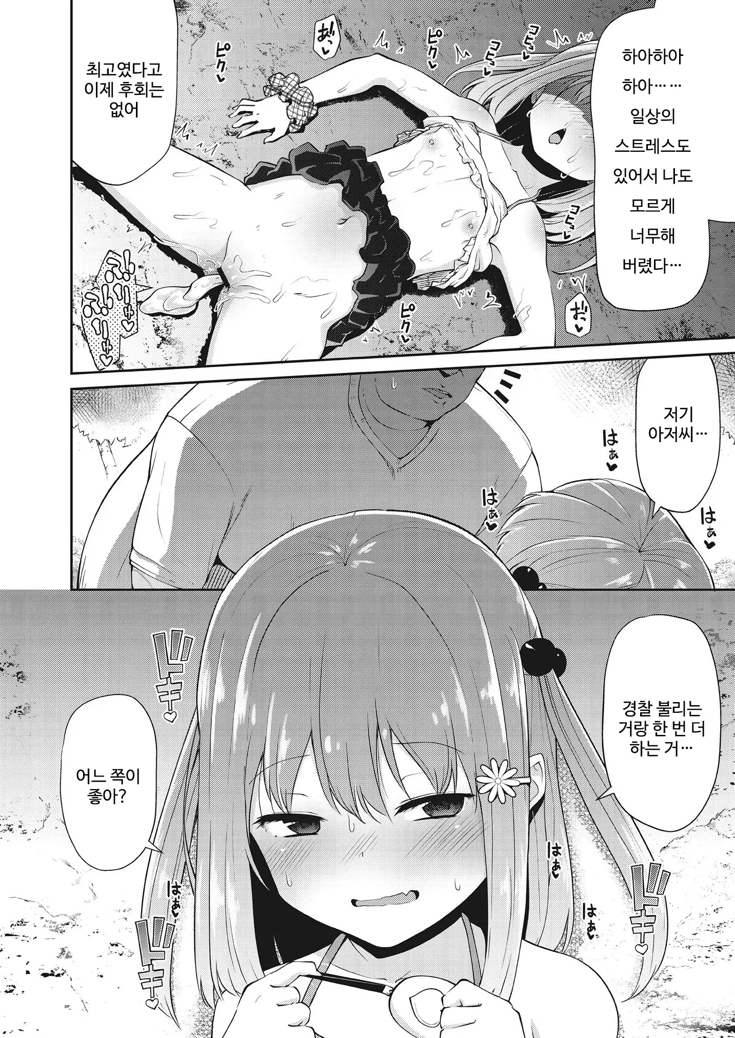 웹툰 이미지 43