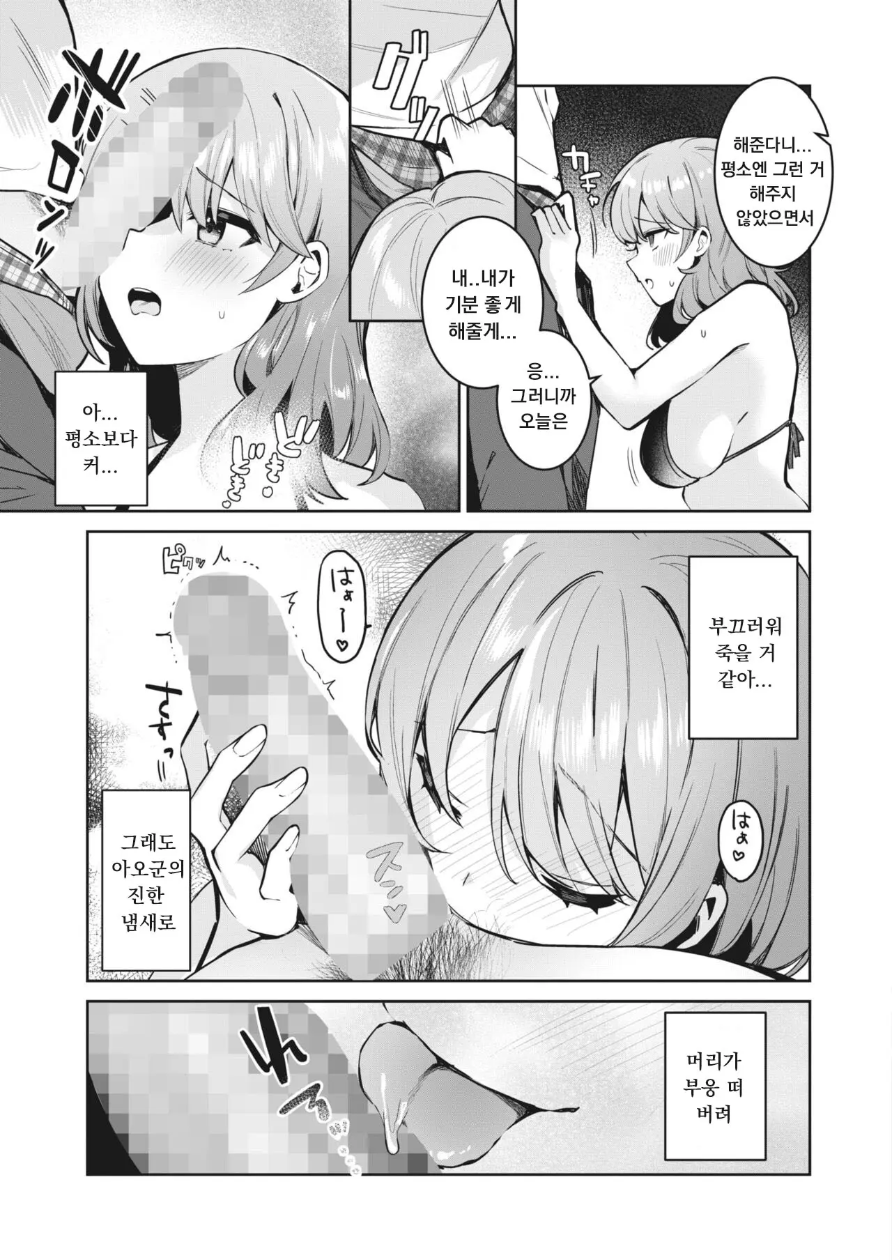 웹툰 이미지 10