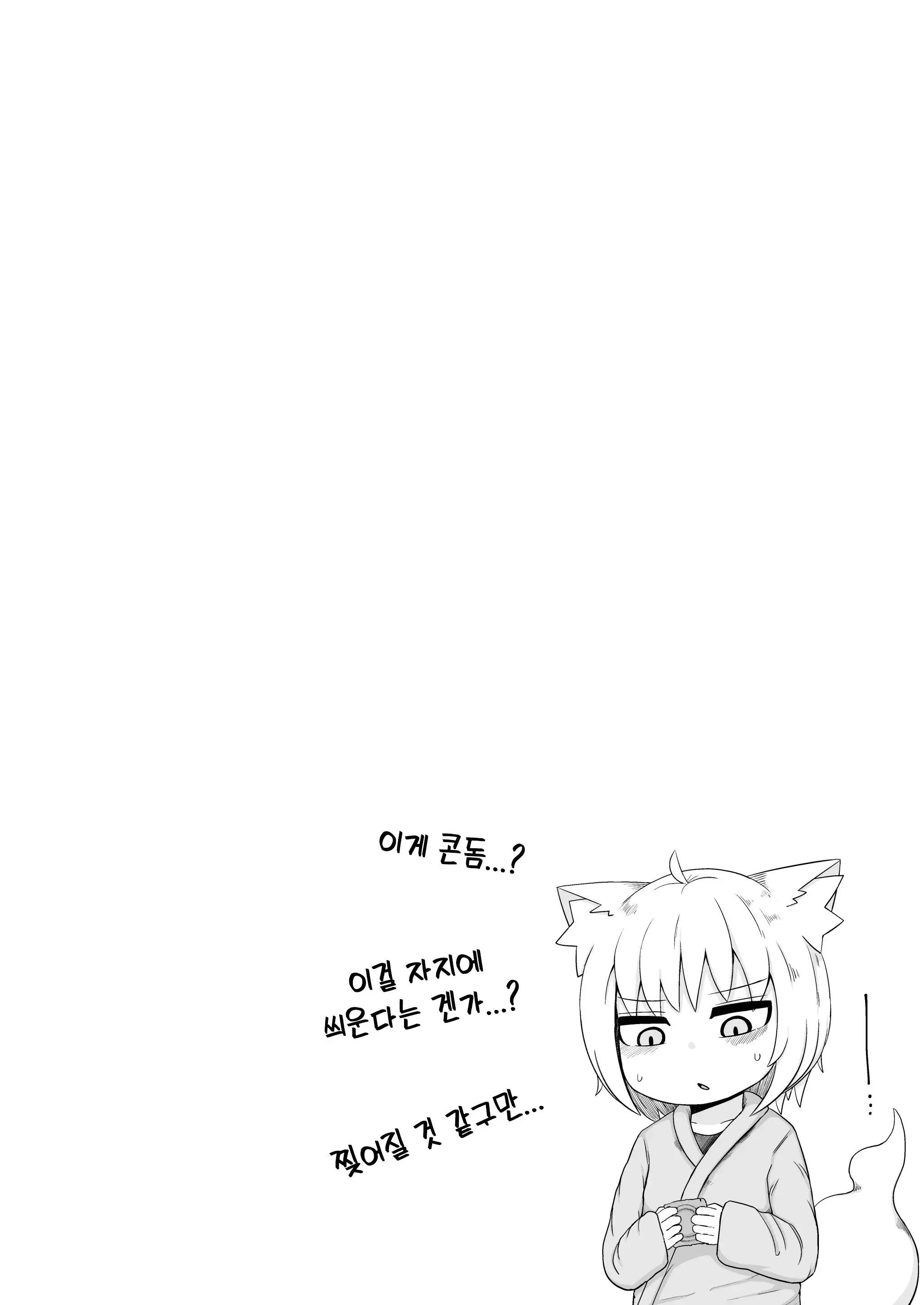 웹툰 이미지 62