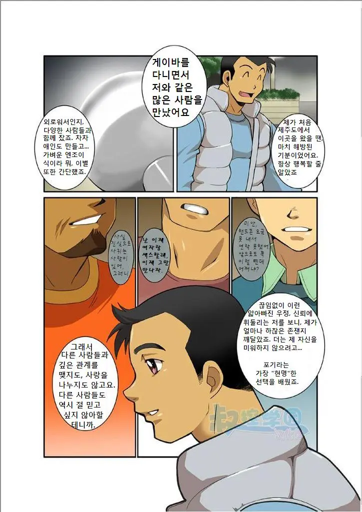 웹툰 이미지 12