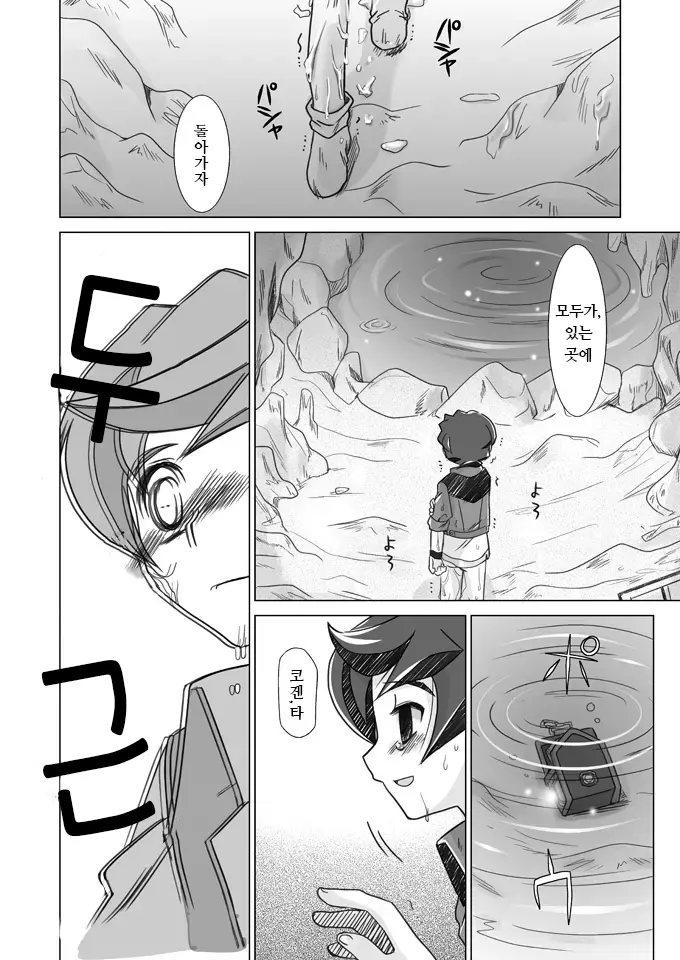 웹툰 이미지 22
